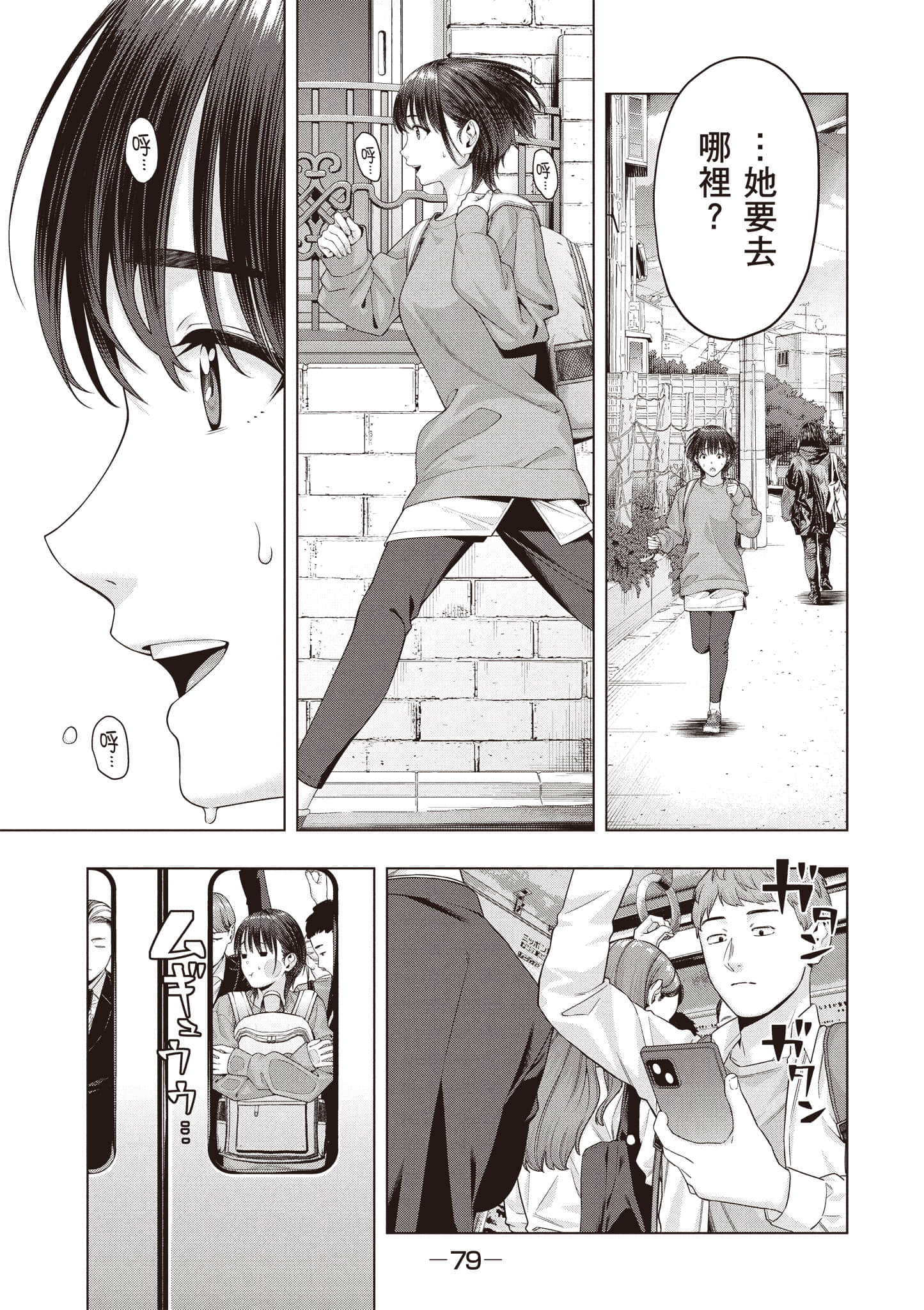 第 80 页