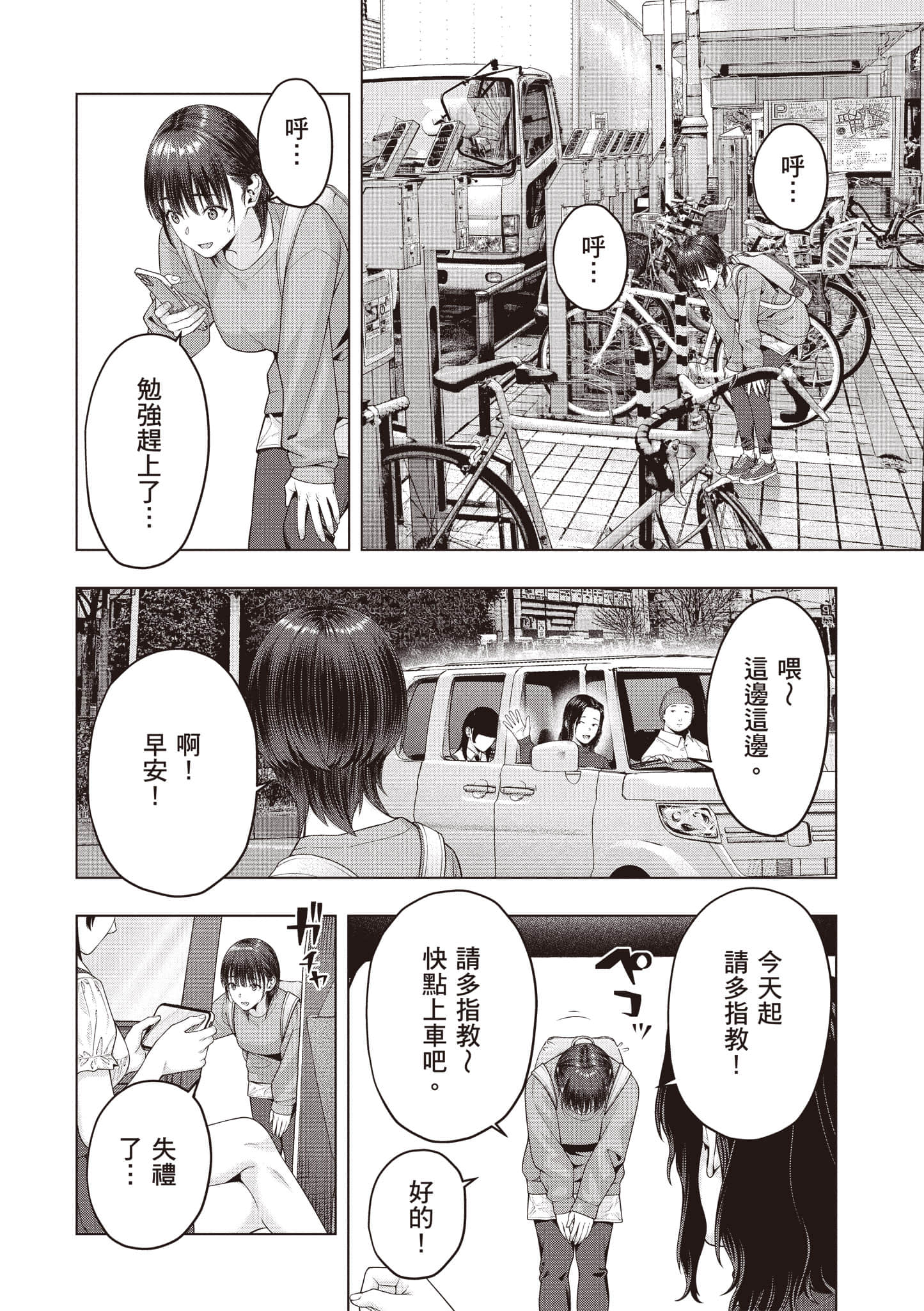 第 81 页