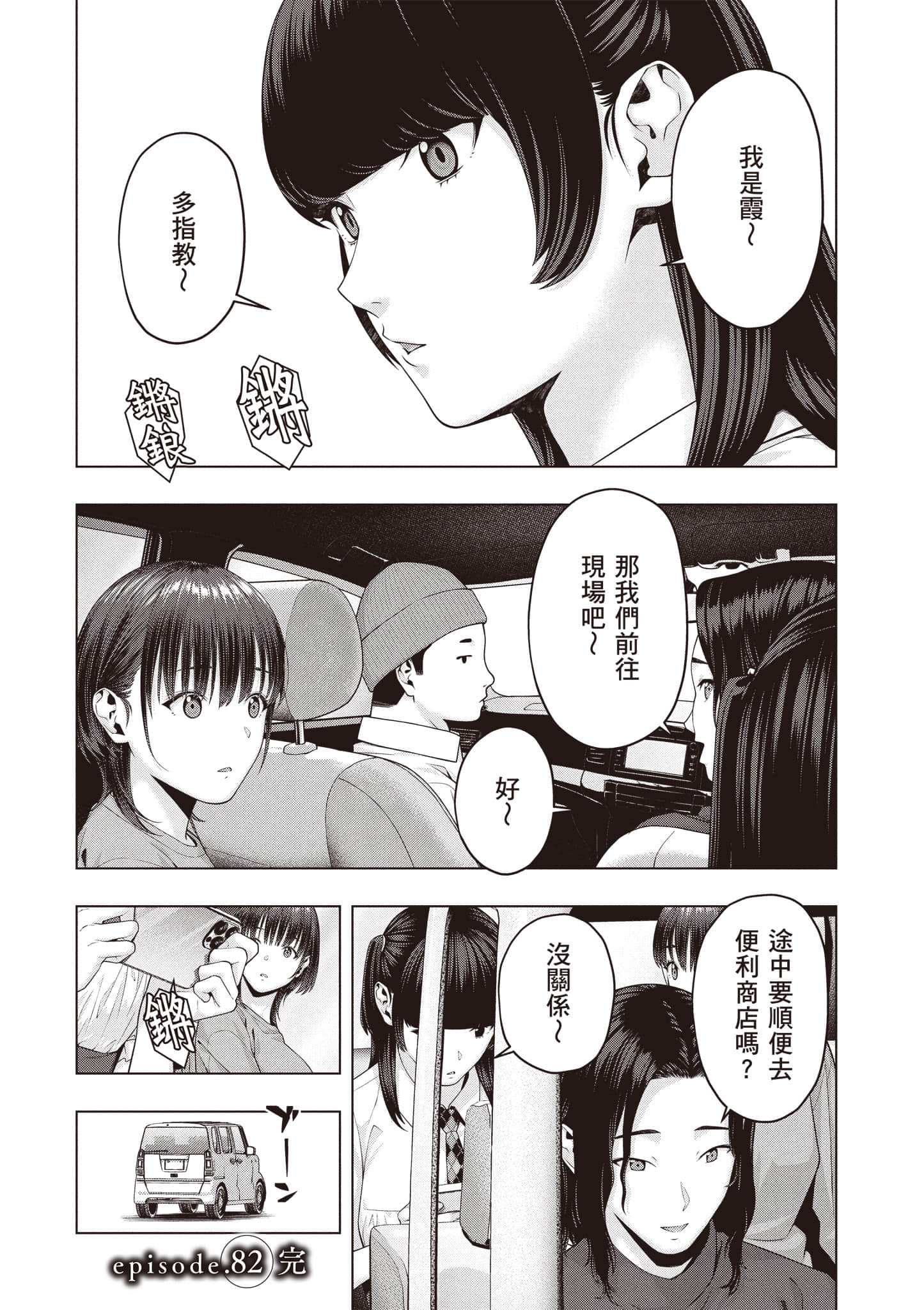 第 83 页