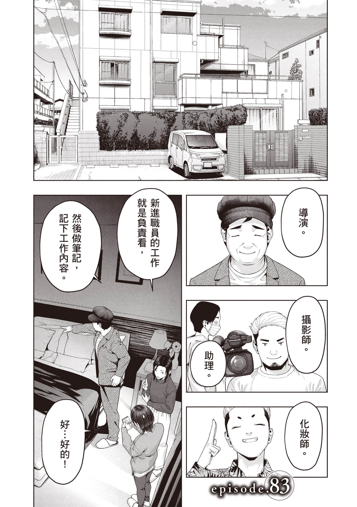 第 84 页
