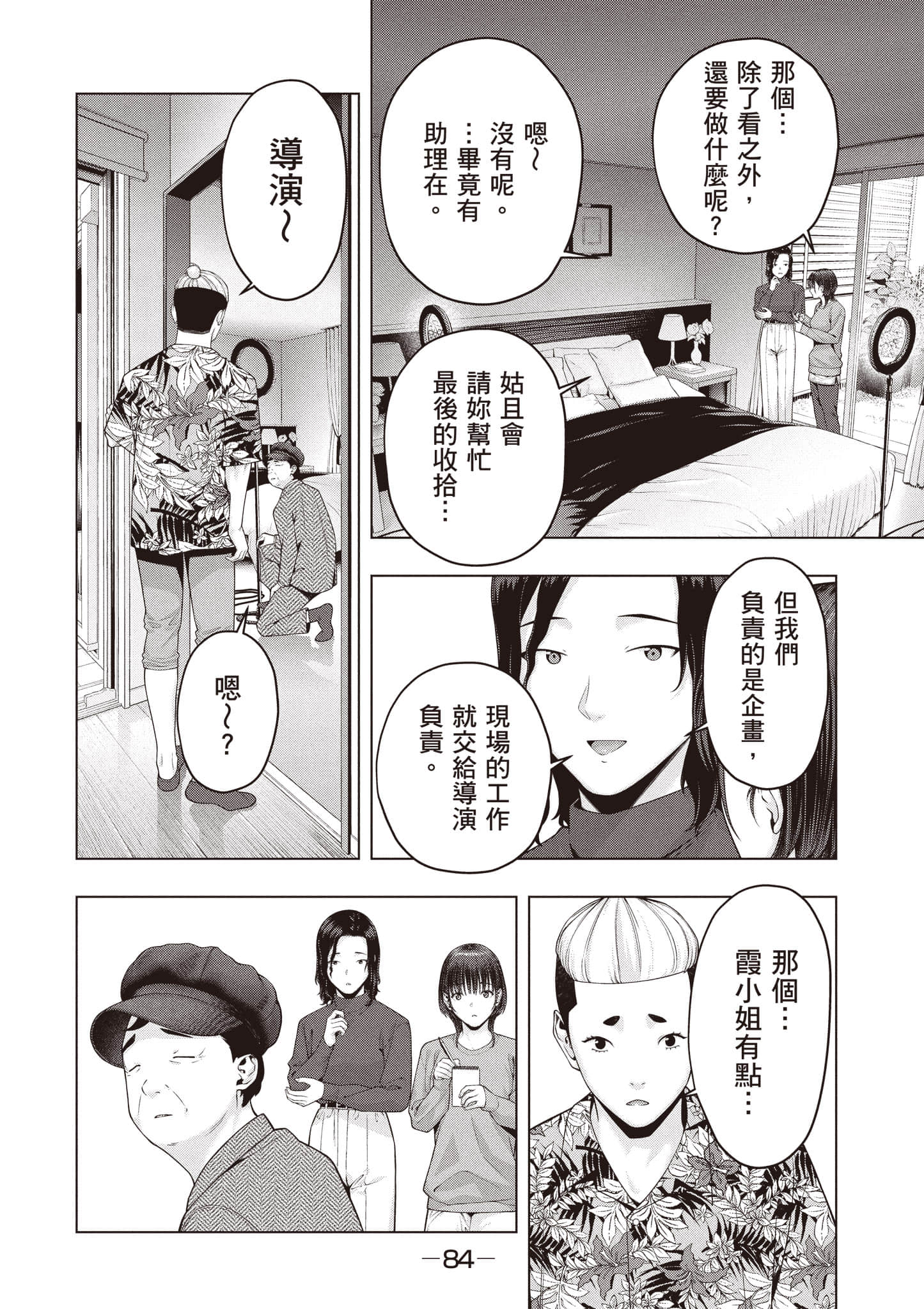 第 85 页