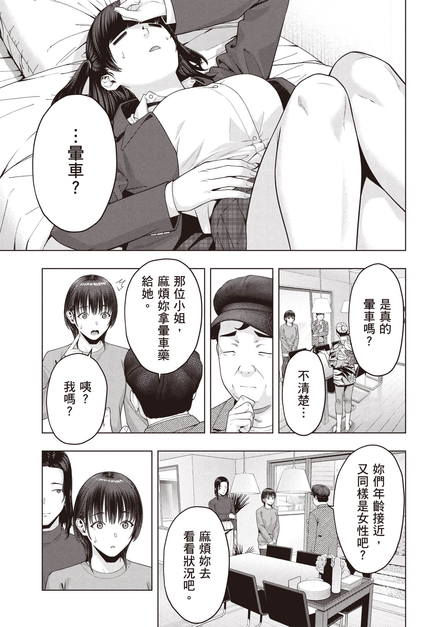 第 86 页