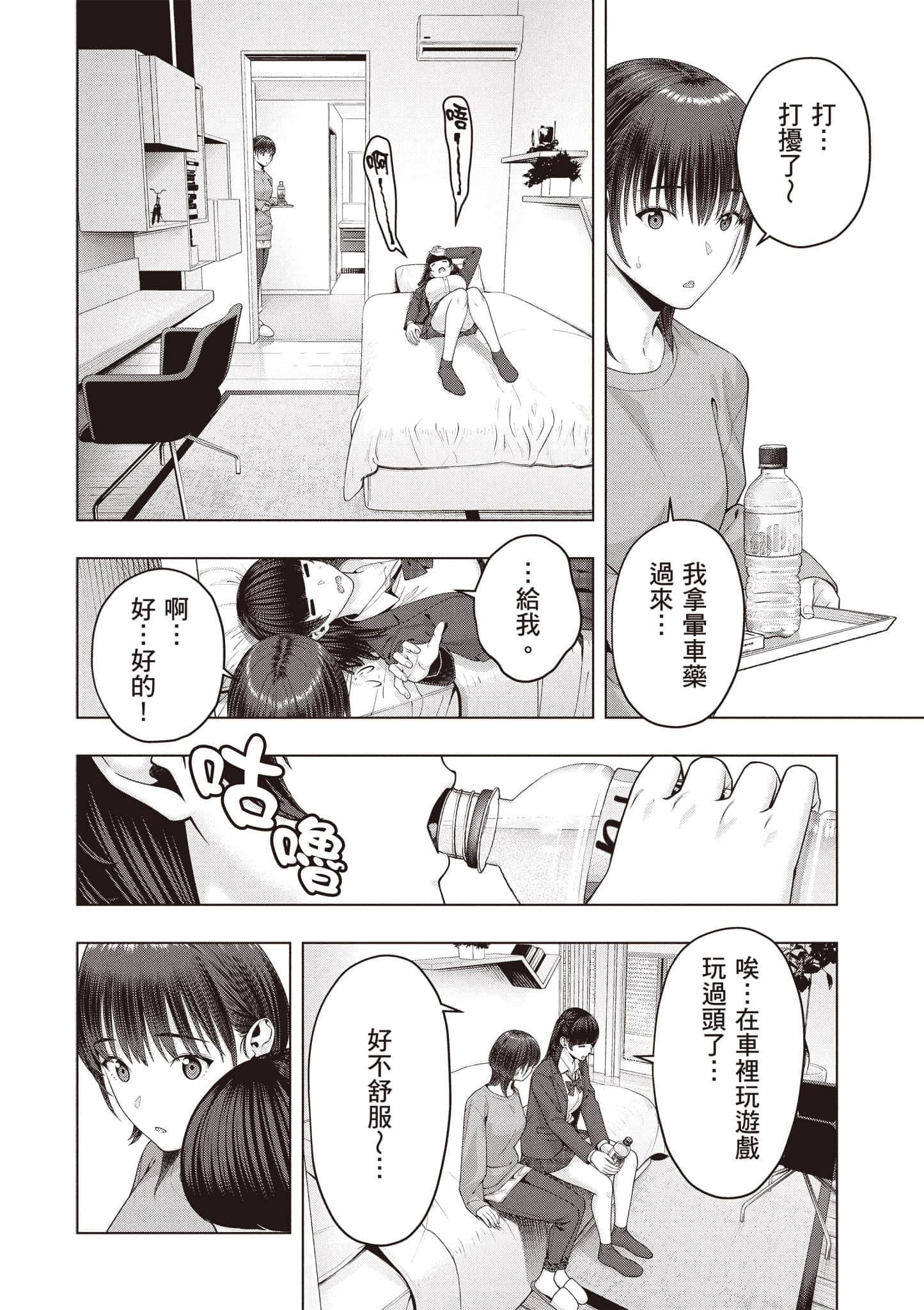 第 87 页