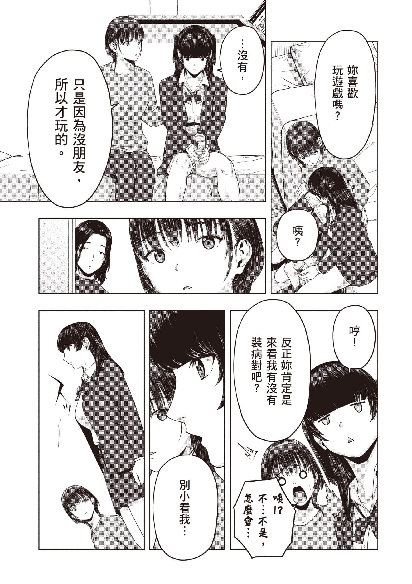 第 88 页