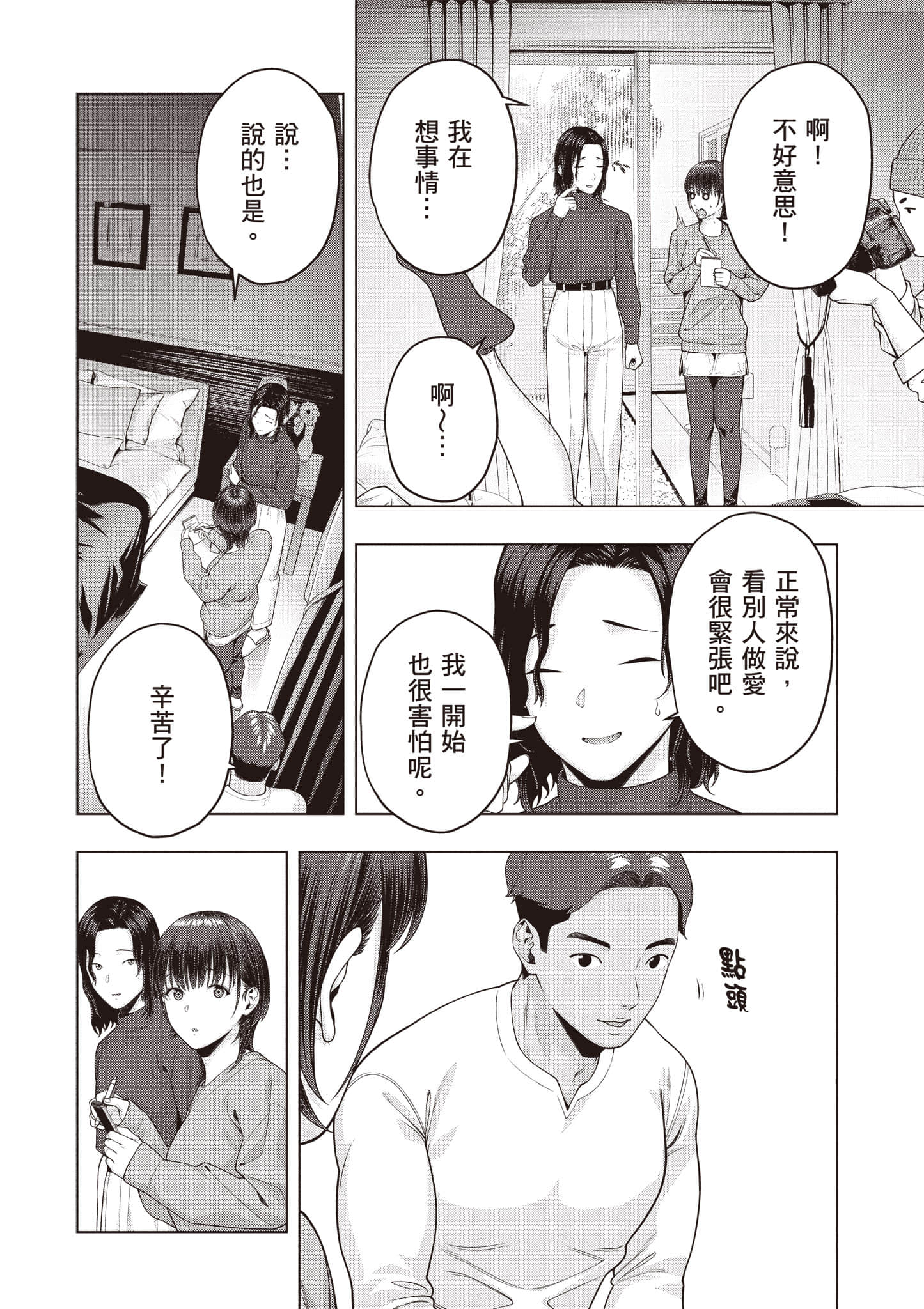 第 93 页