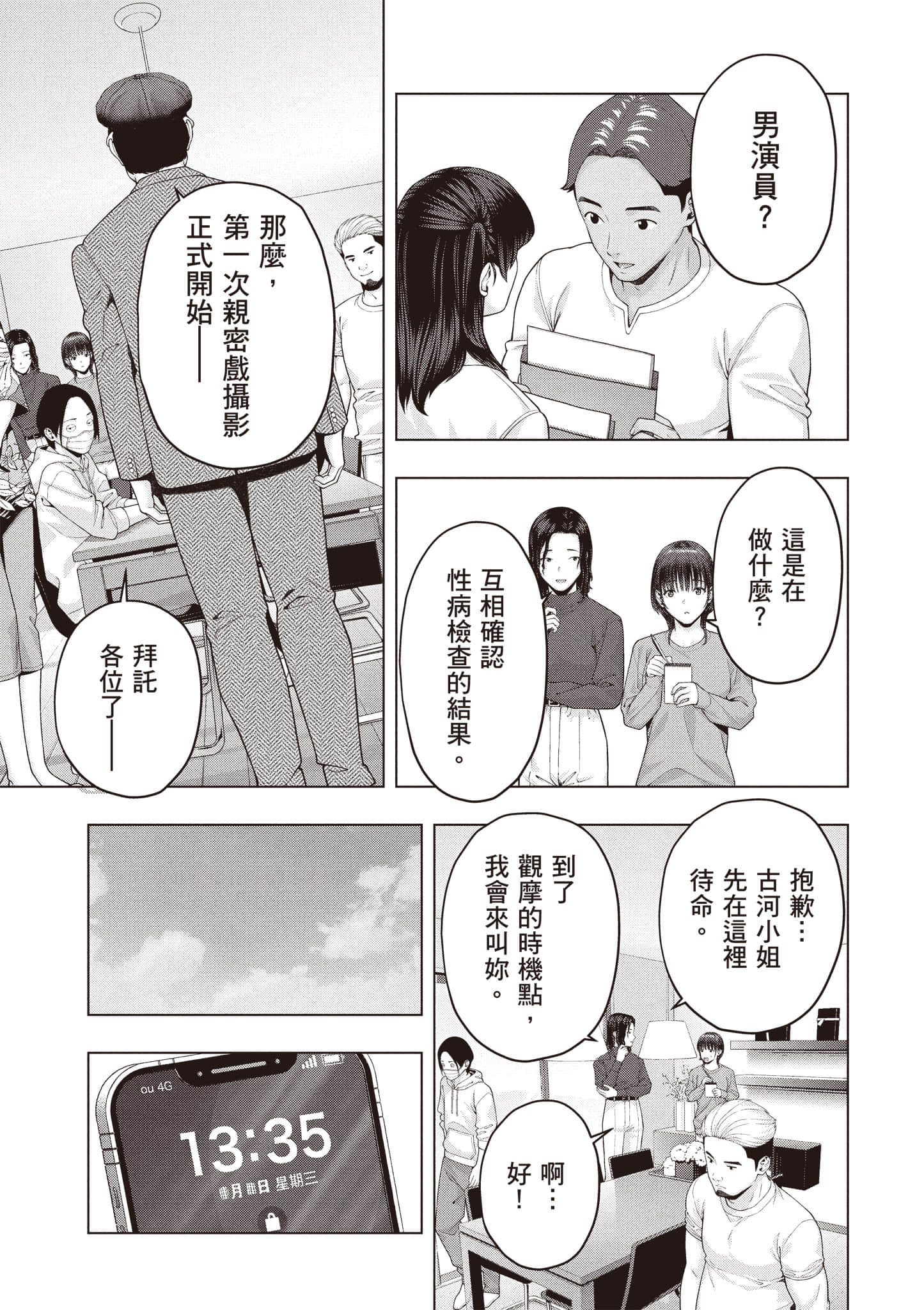 第 94 页