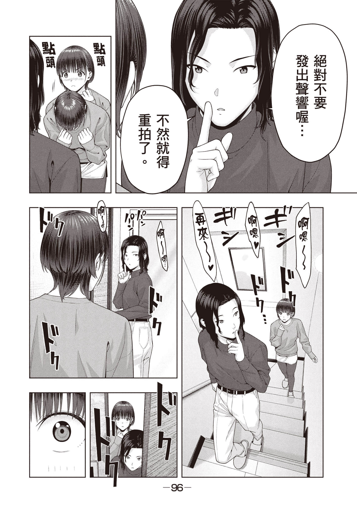 第 97 页