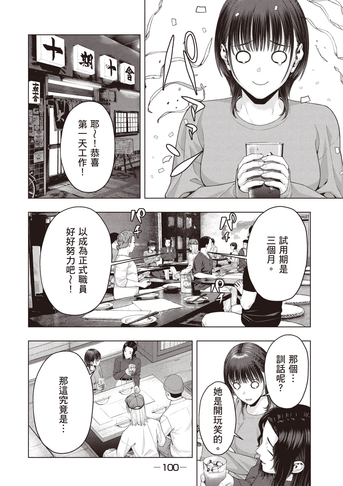 第 101 页