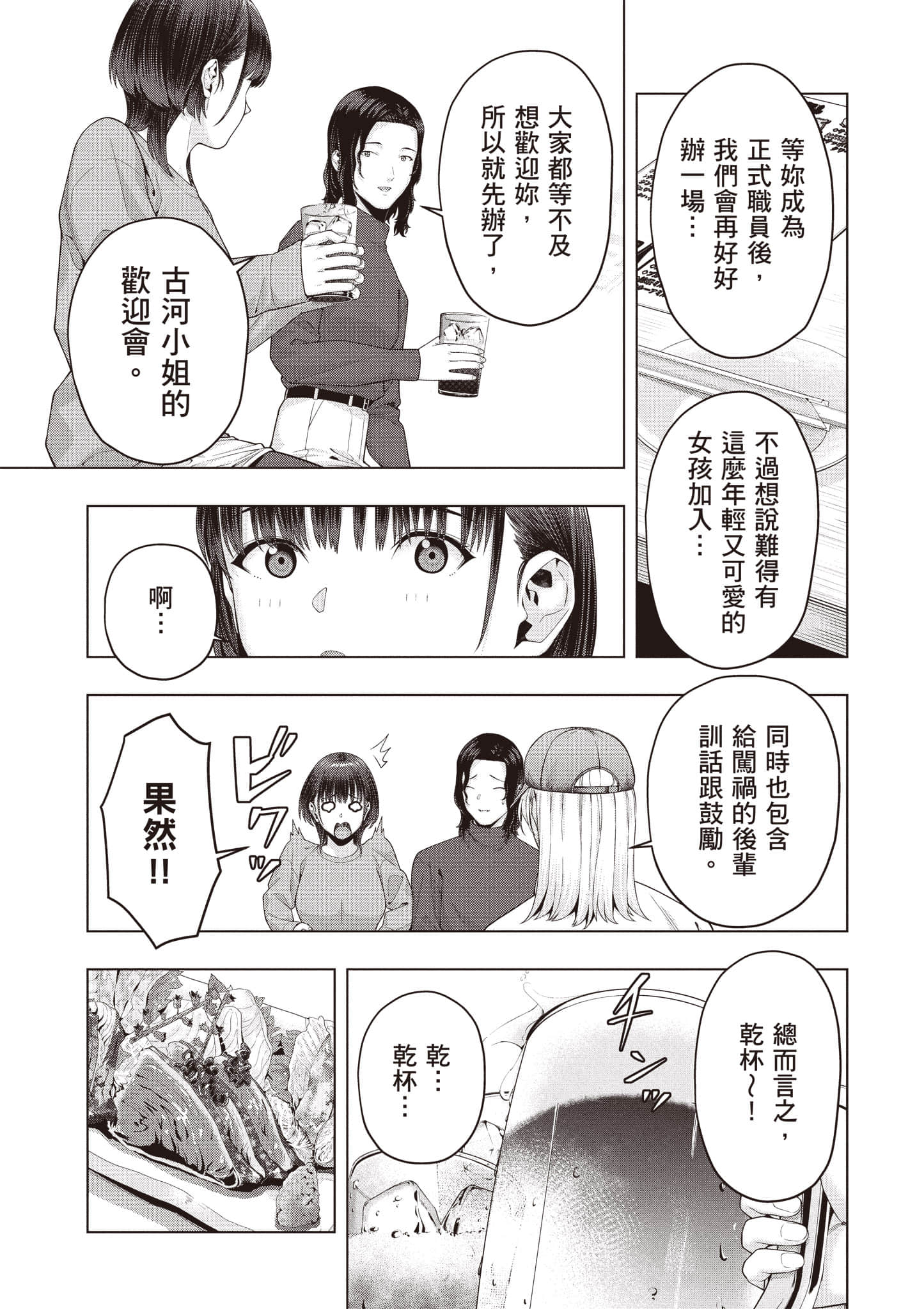 第 102 页