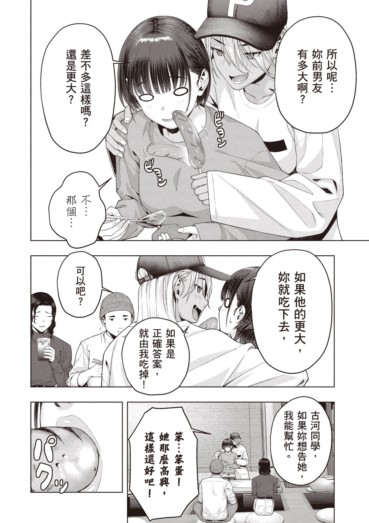 第 103 页