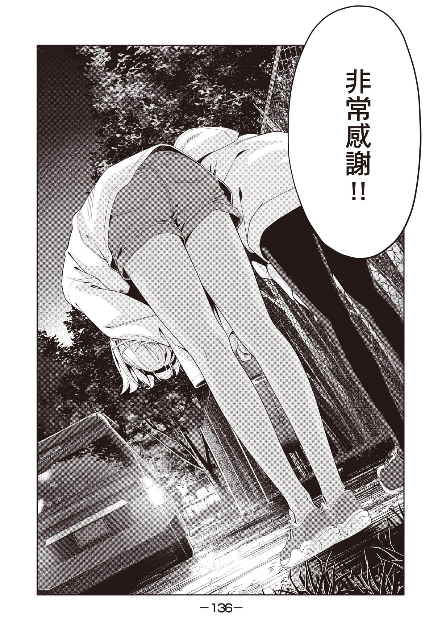 第 137 页