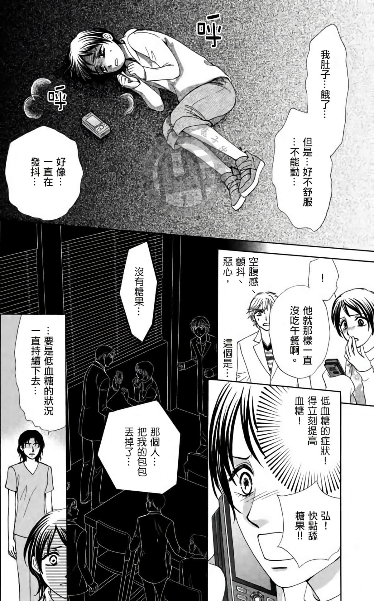 Page 112