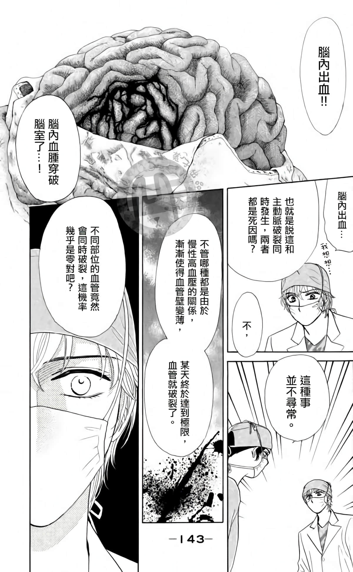 Page 145