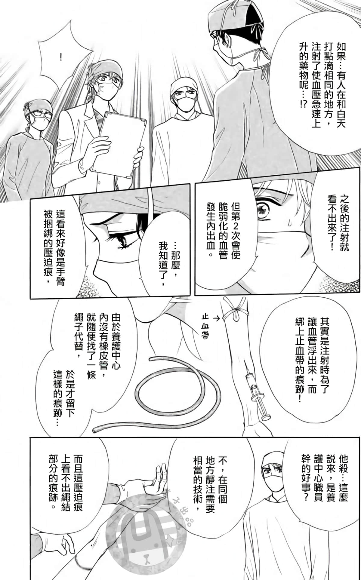 Page 149