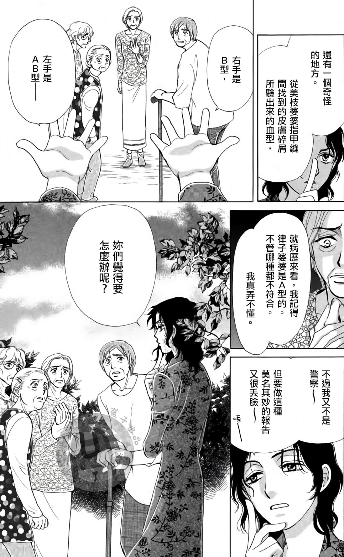 Page 161