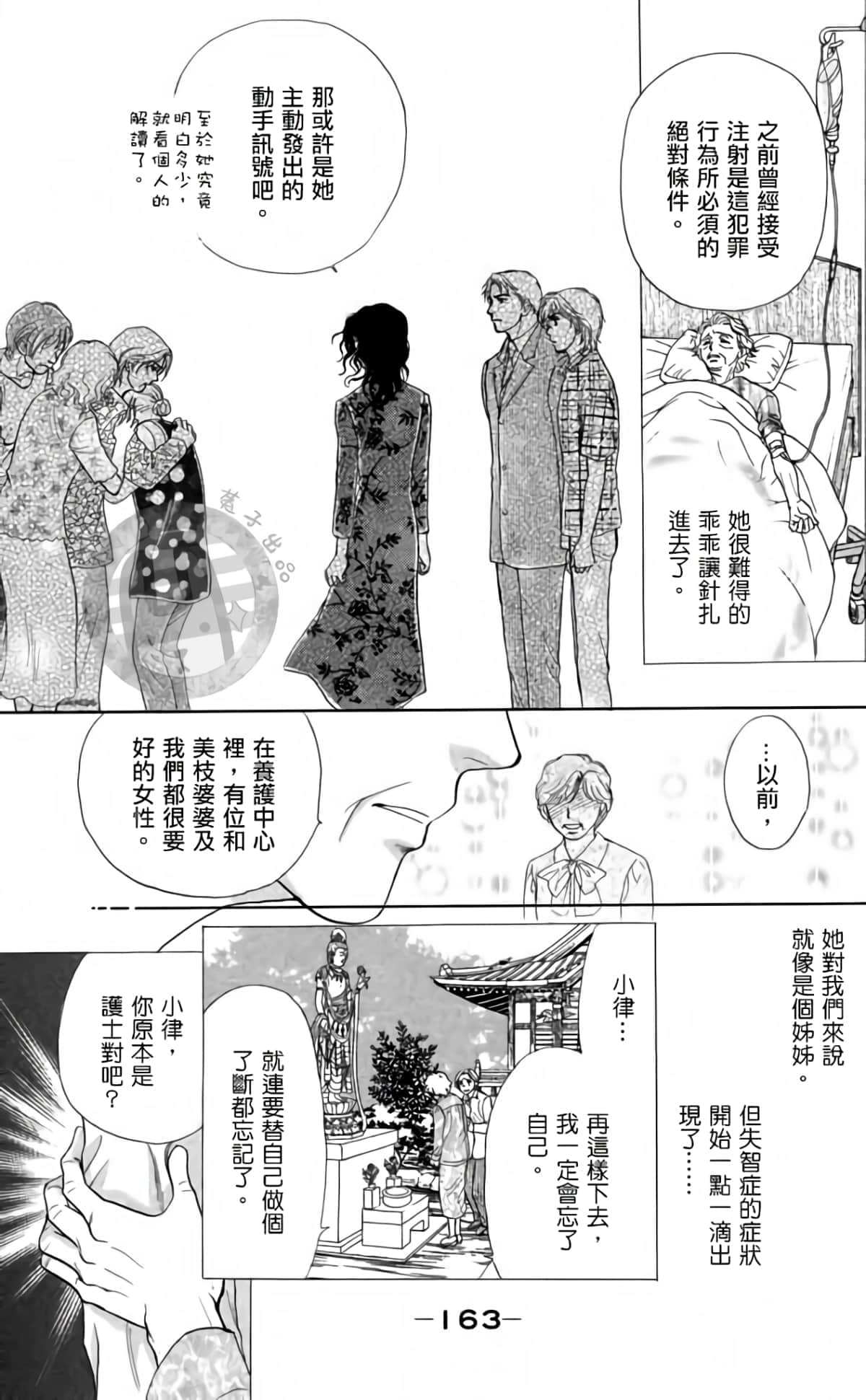 Page 165