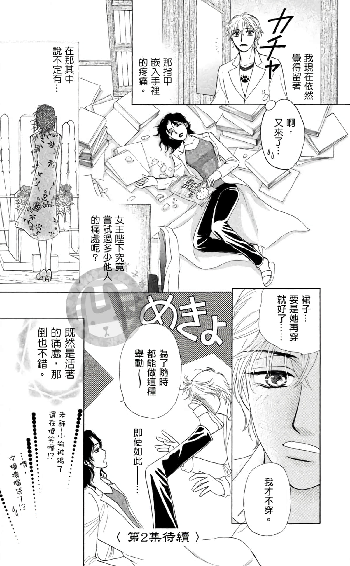 Page 170