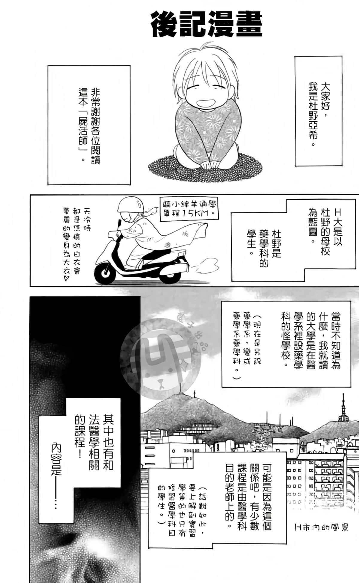 Page 171