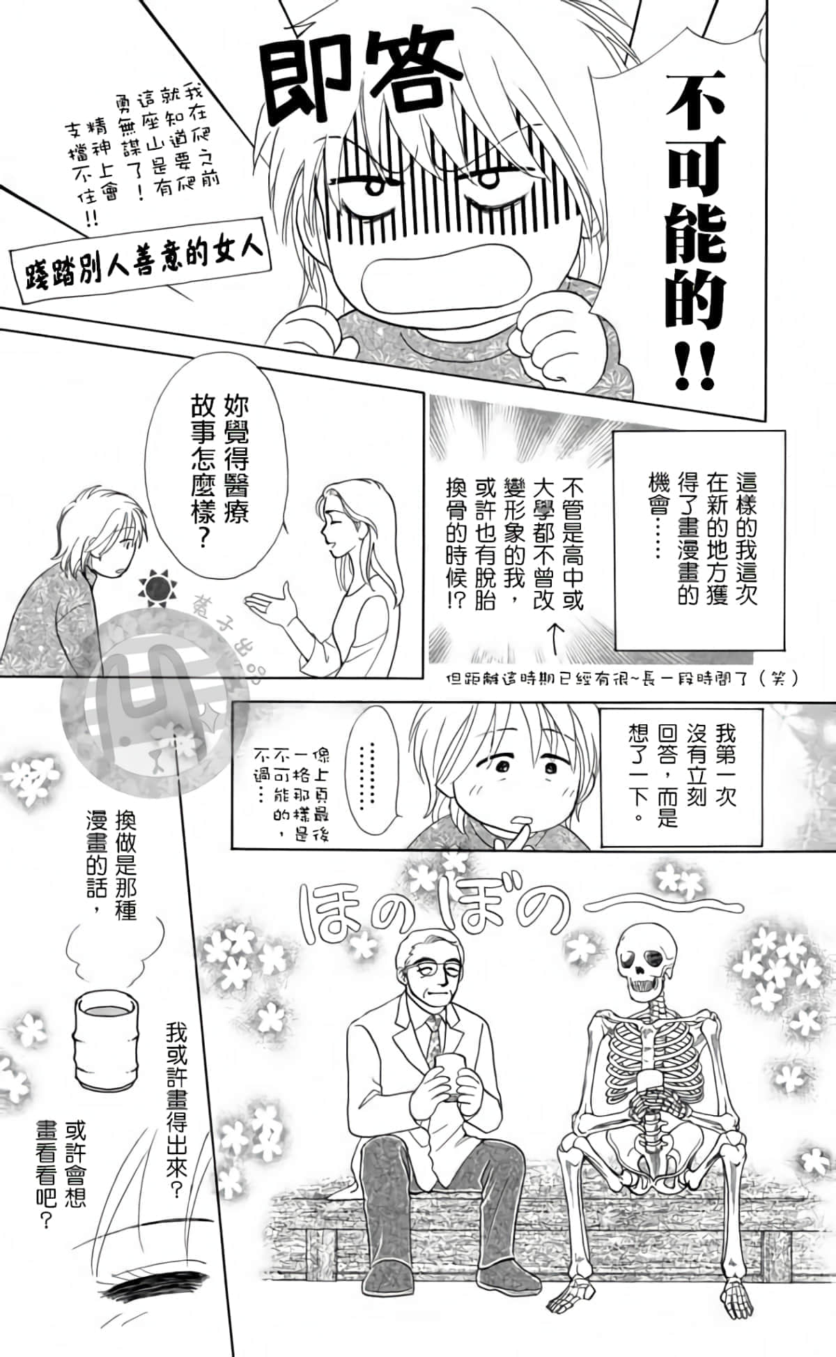 Page 174