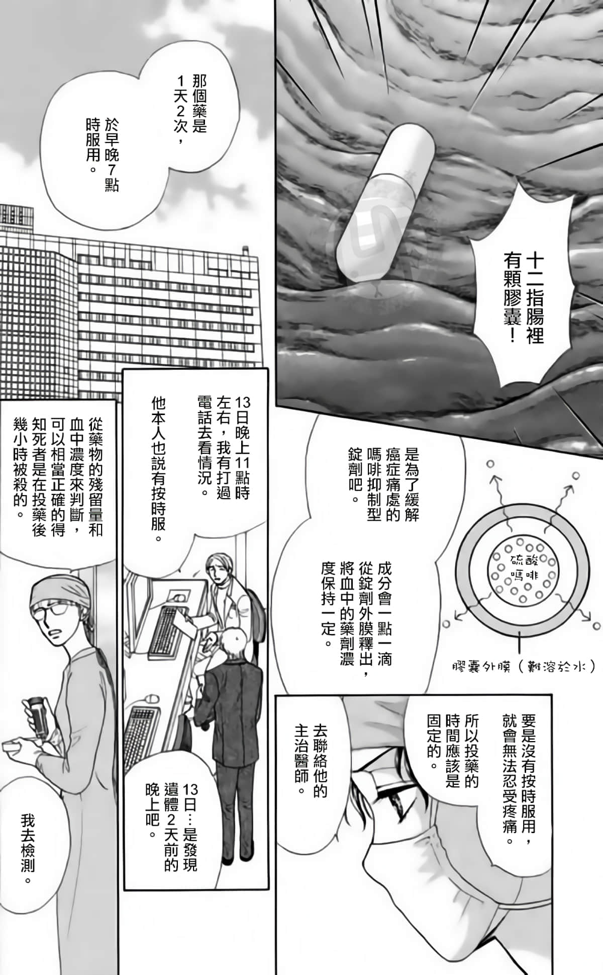 Page 119