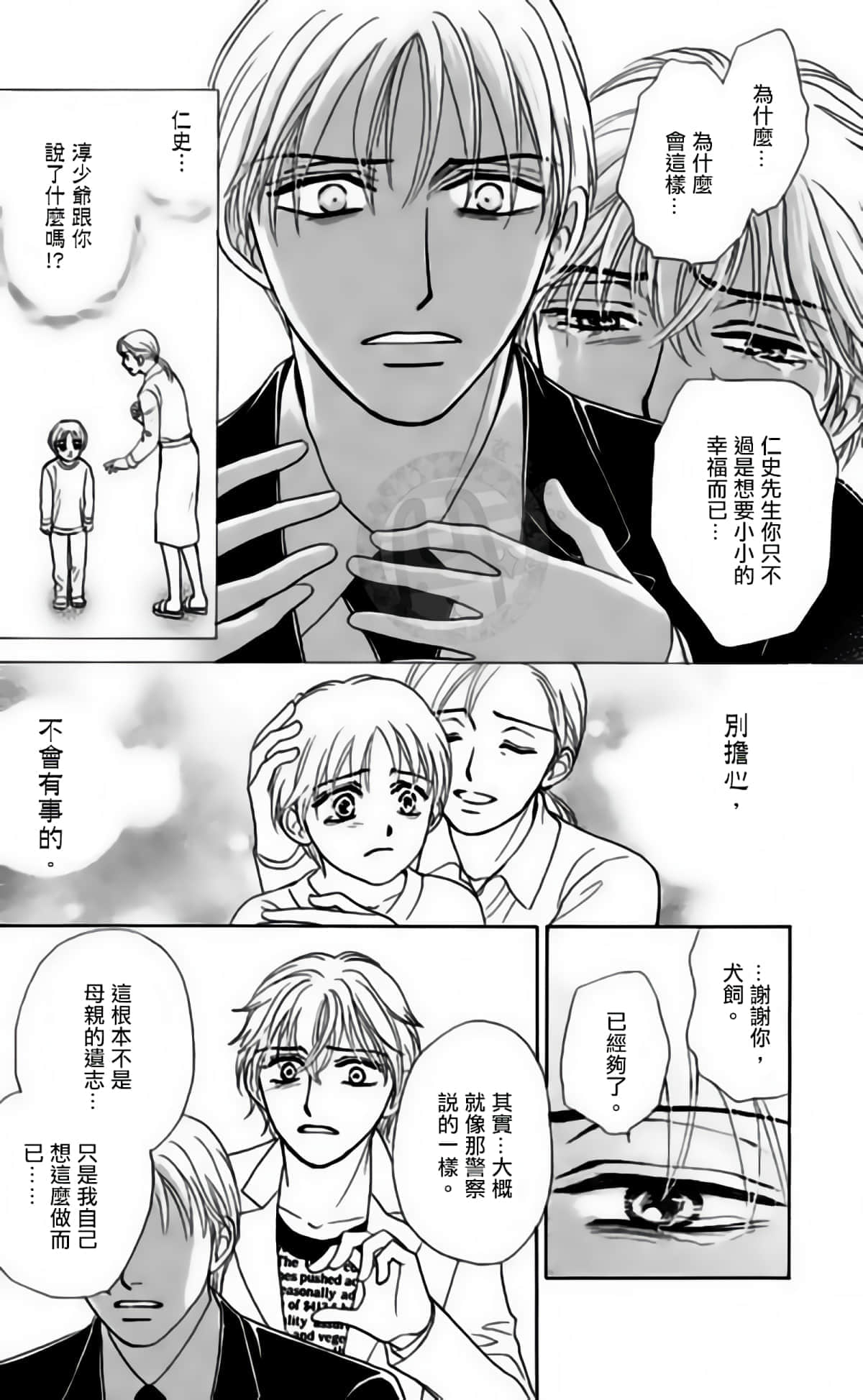 Page 133