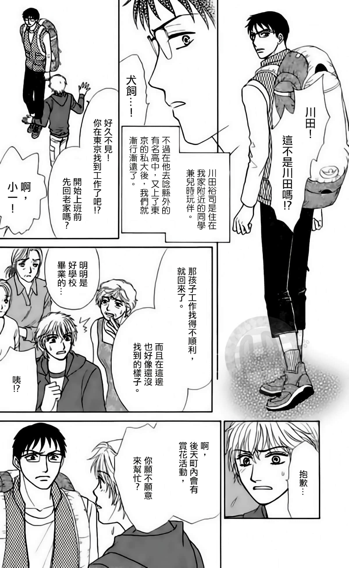Page 145