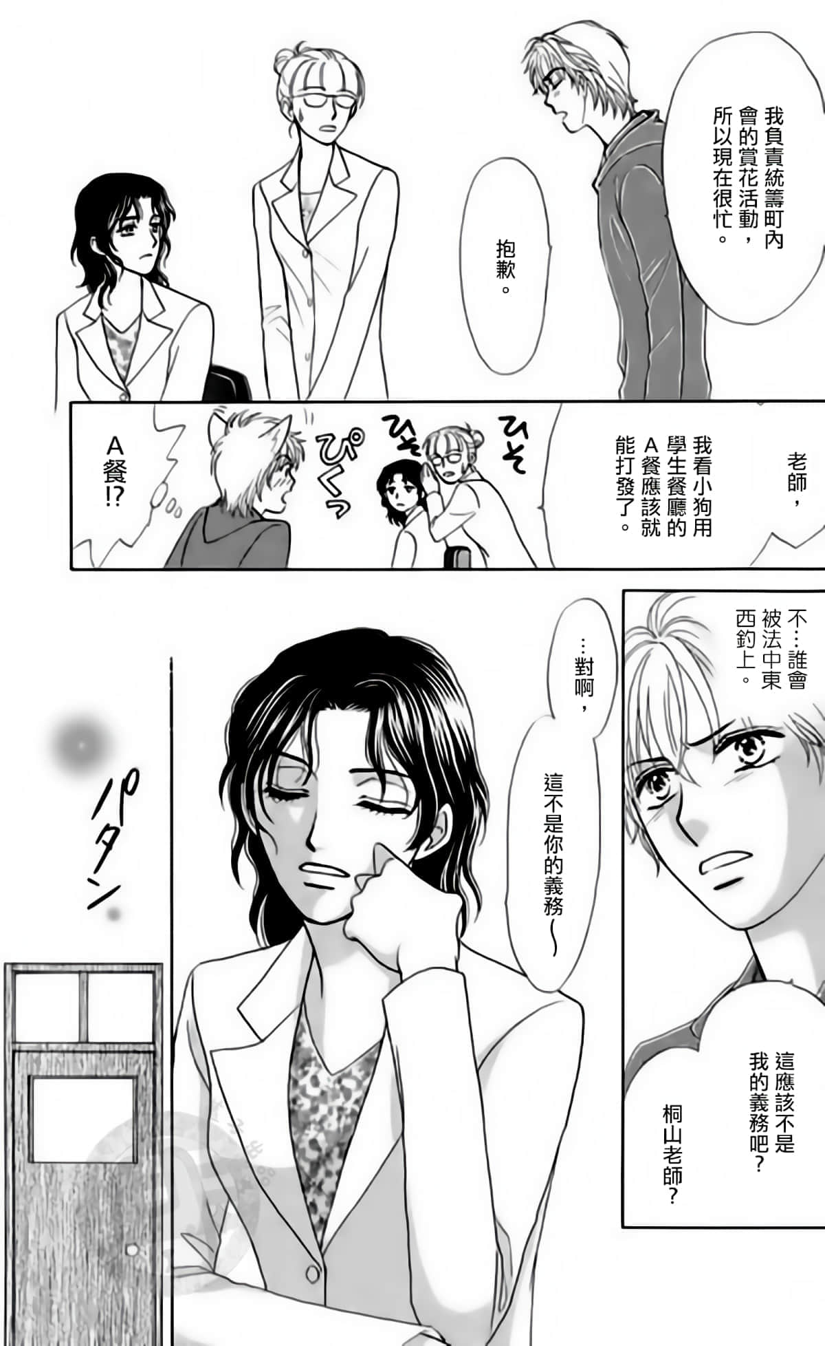 Page 148