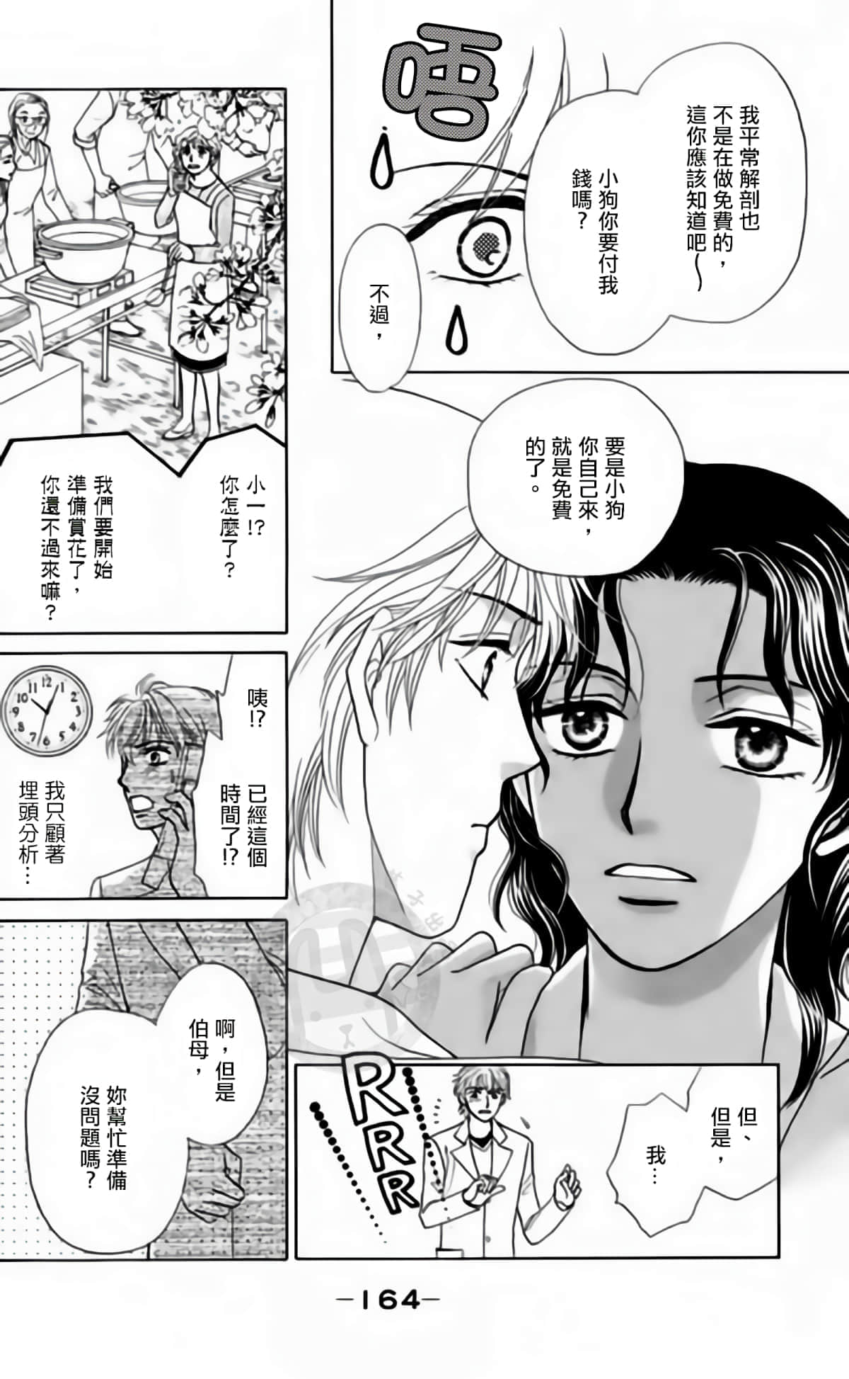 Page 165