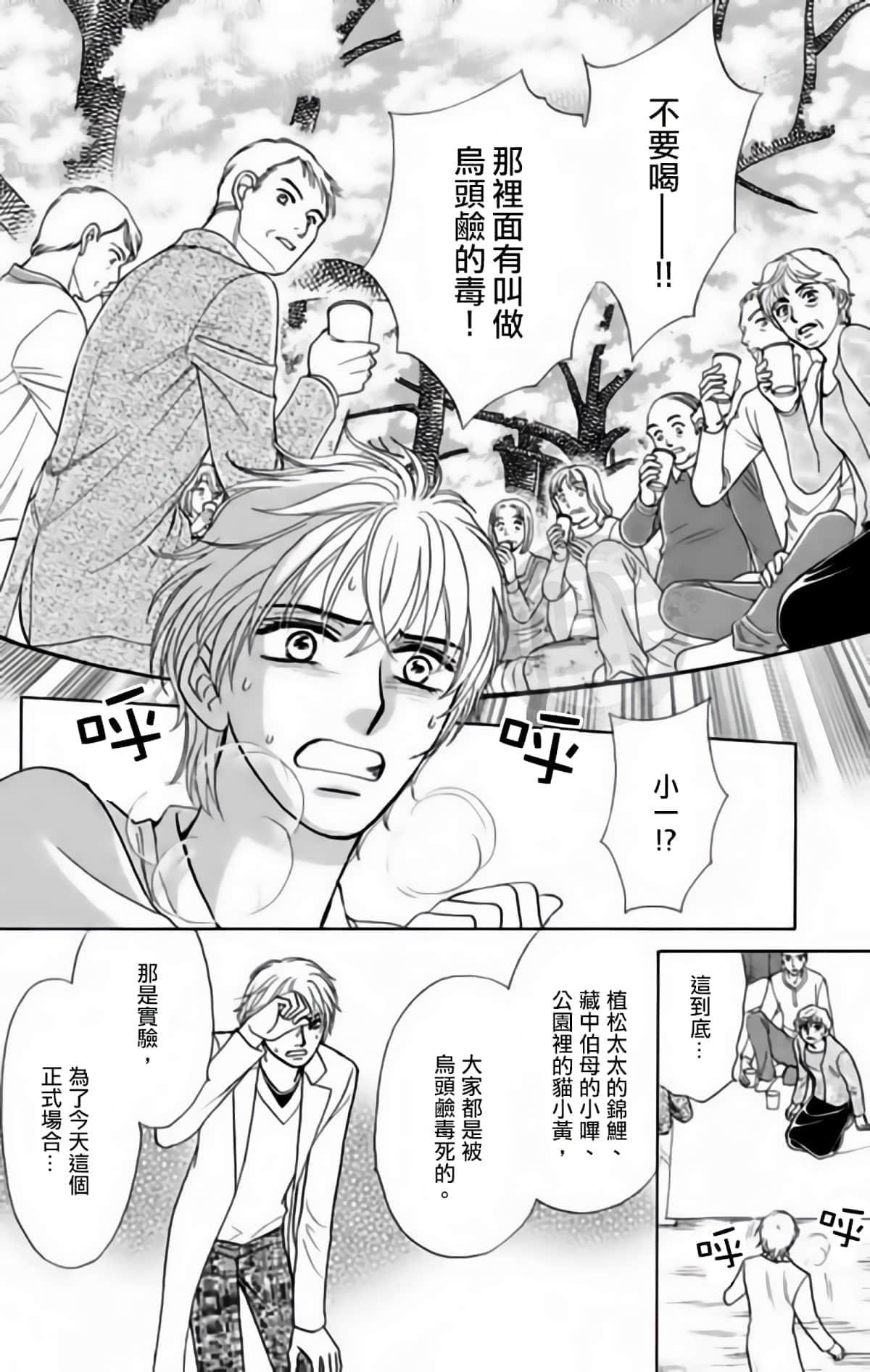 Page 175