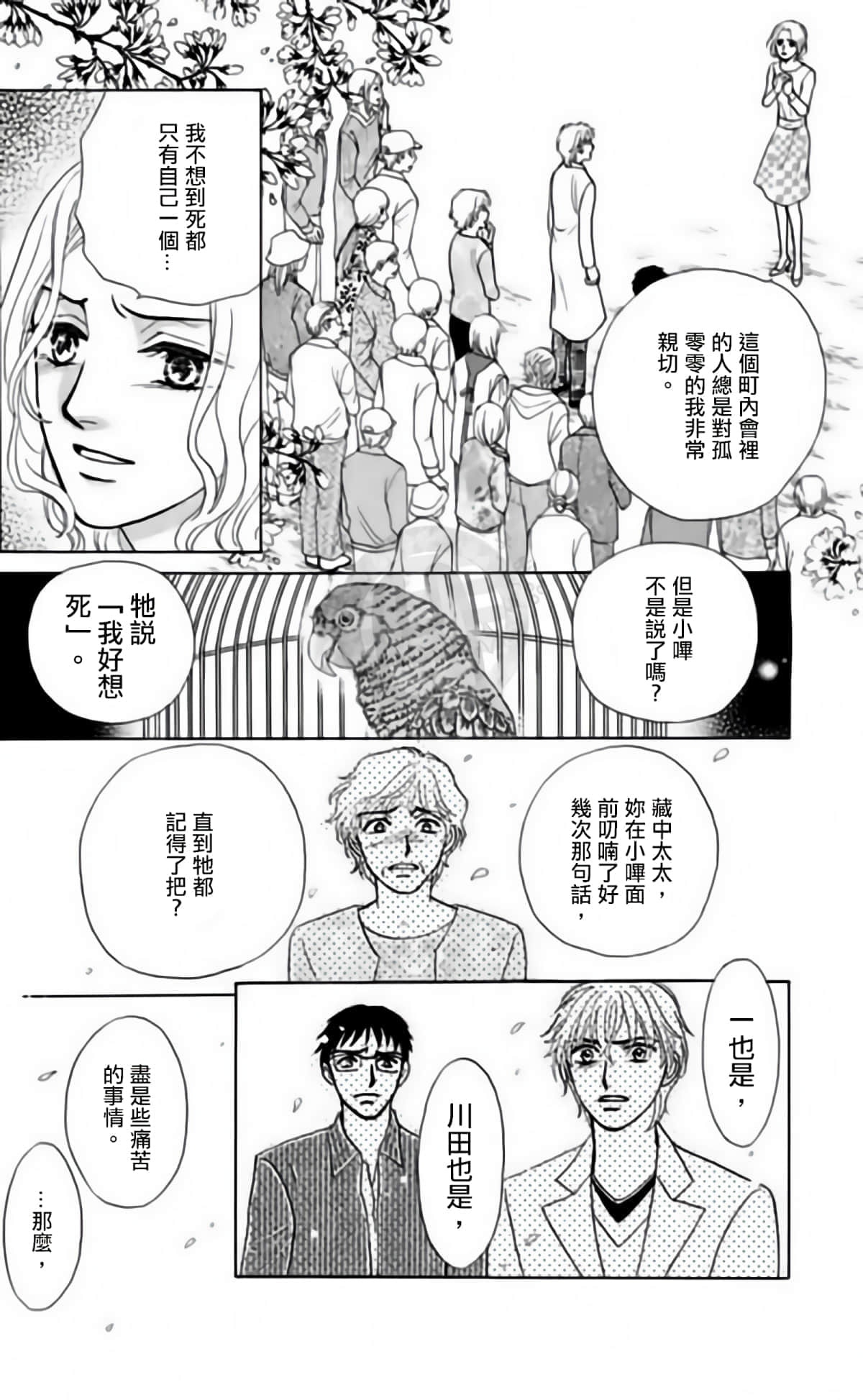 Page 181