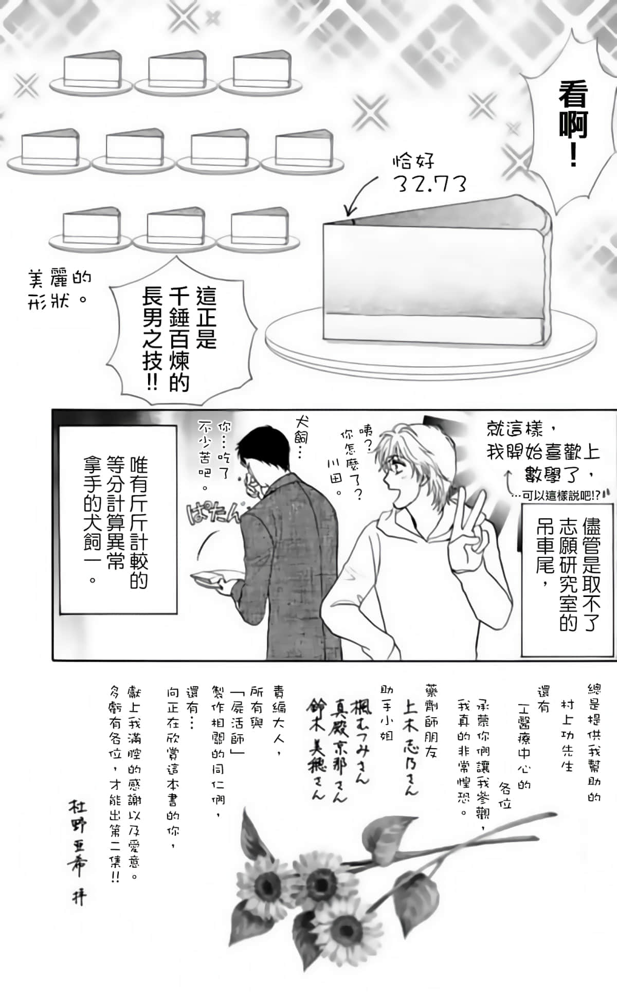 Page 190