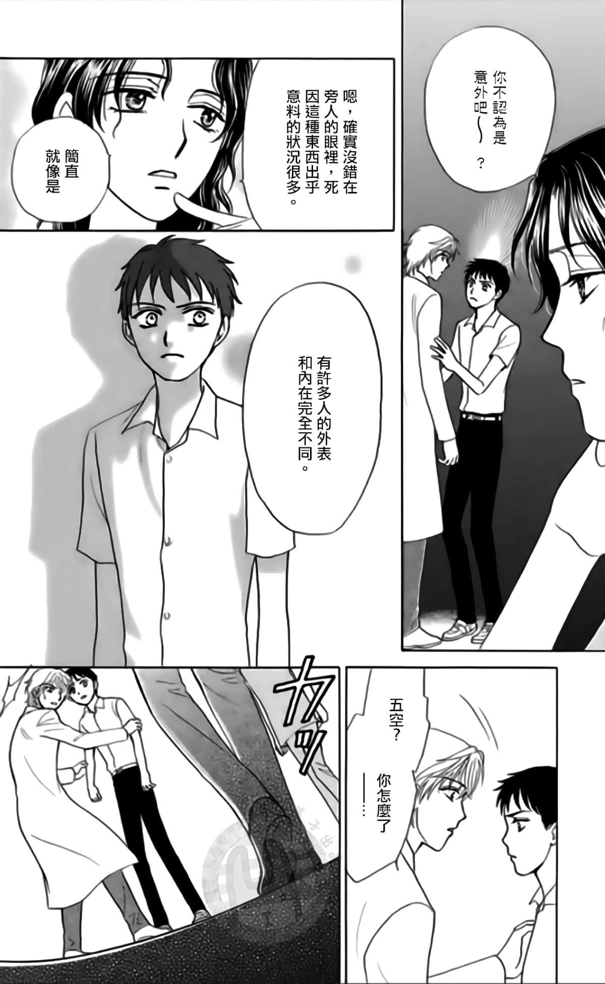 Page 71