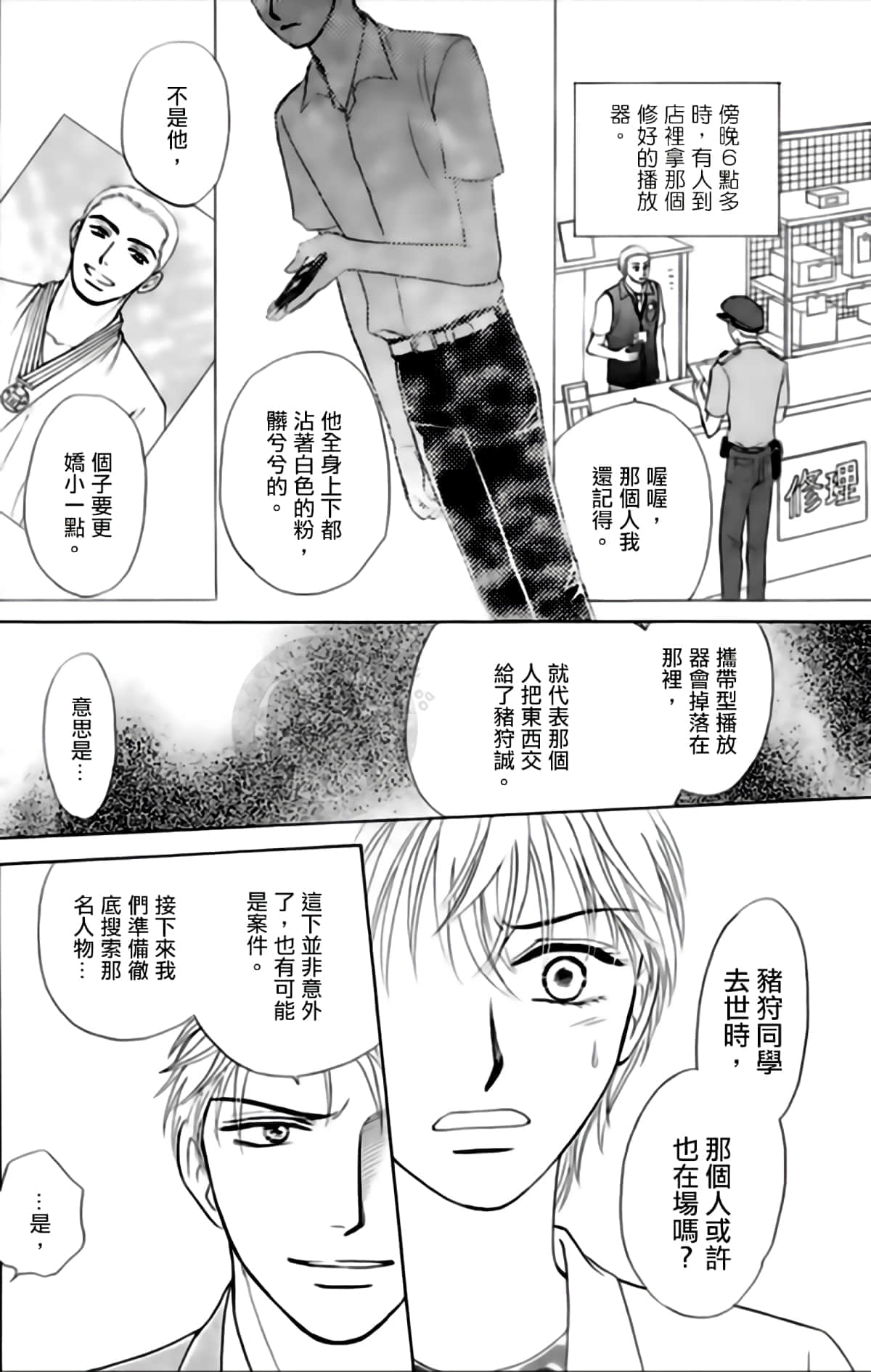 Page 73