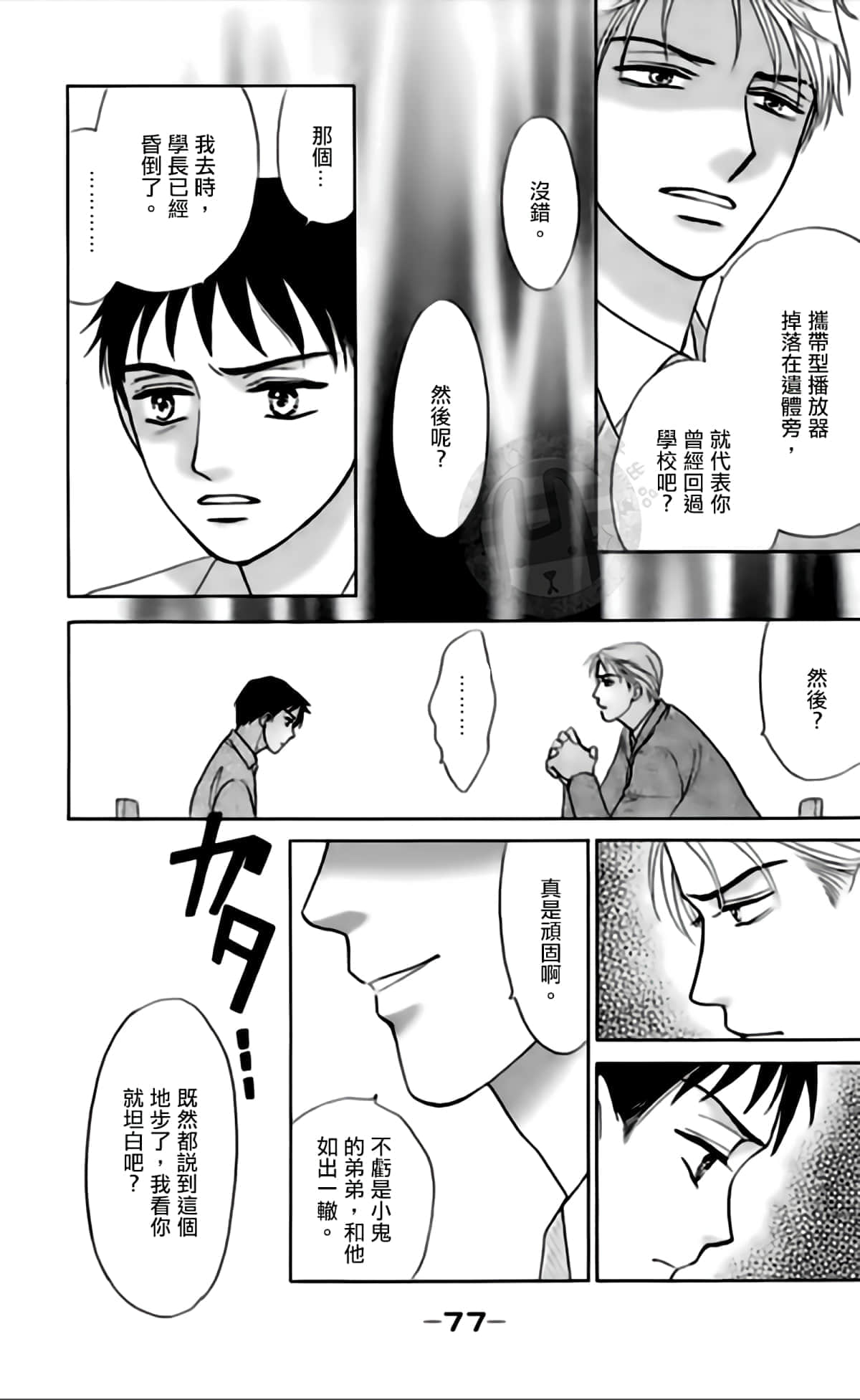 Page 78