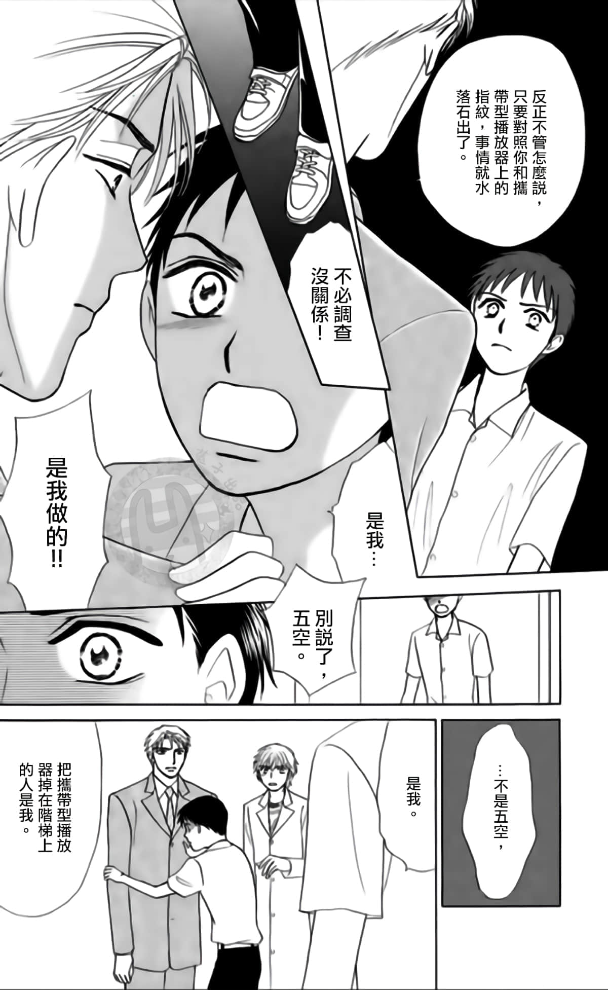 Page 81