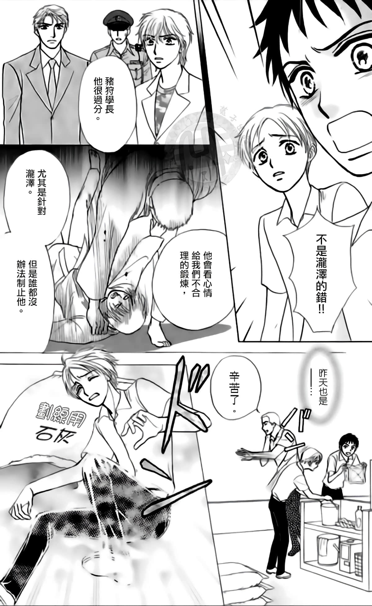 Page 83