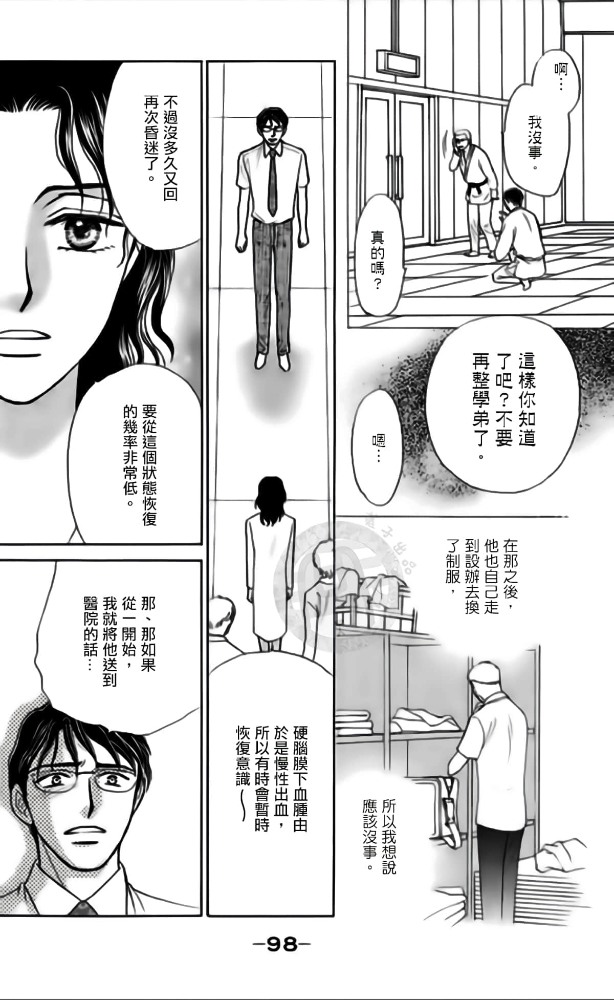 Page 99