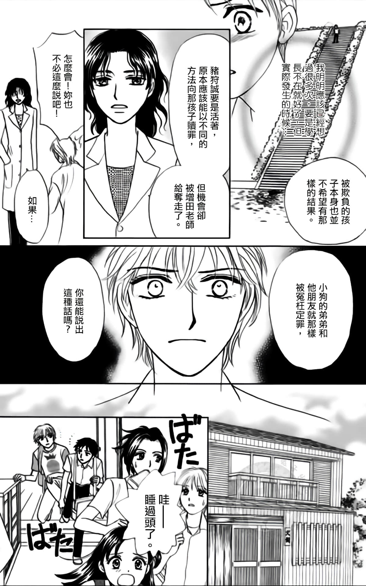 Page 102