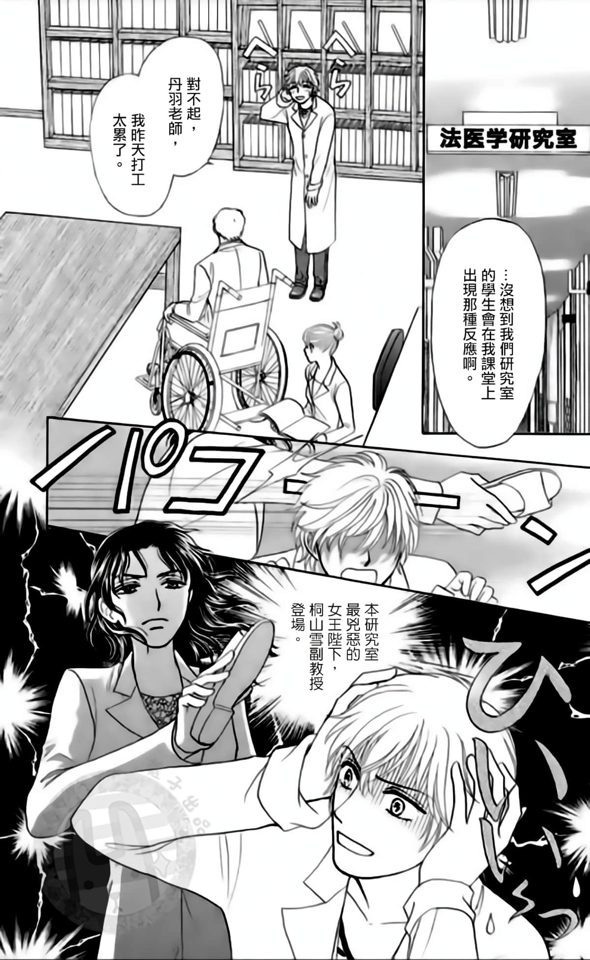 Page 106