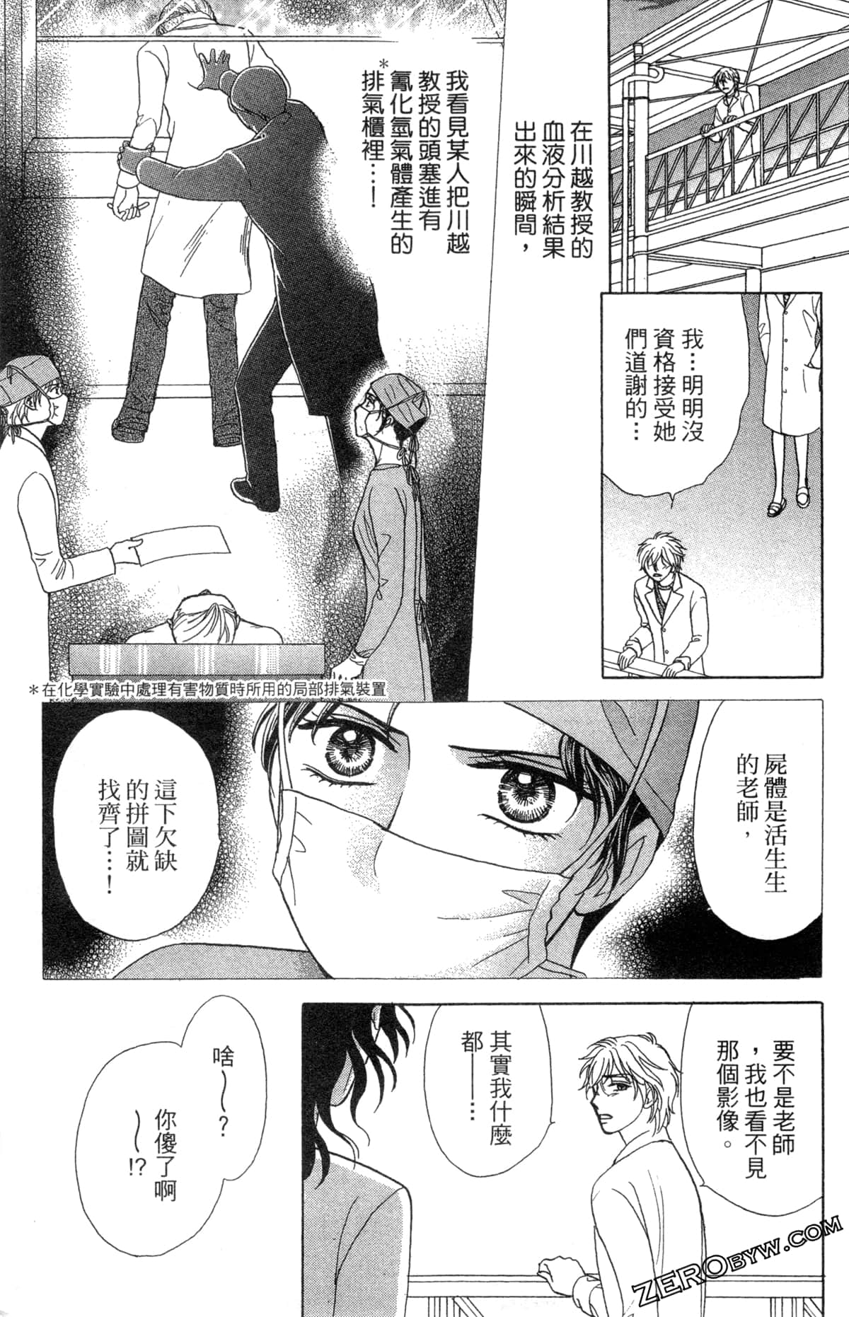 Page 54