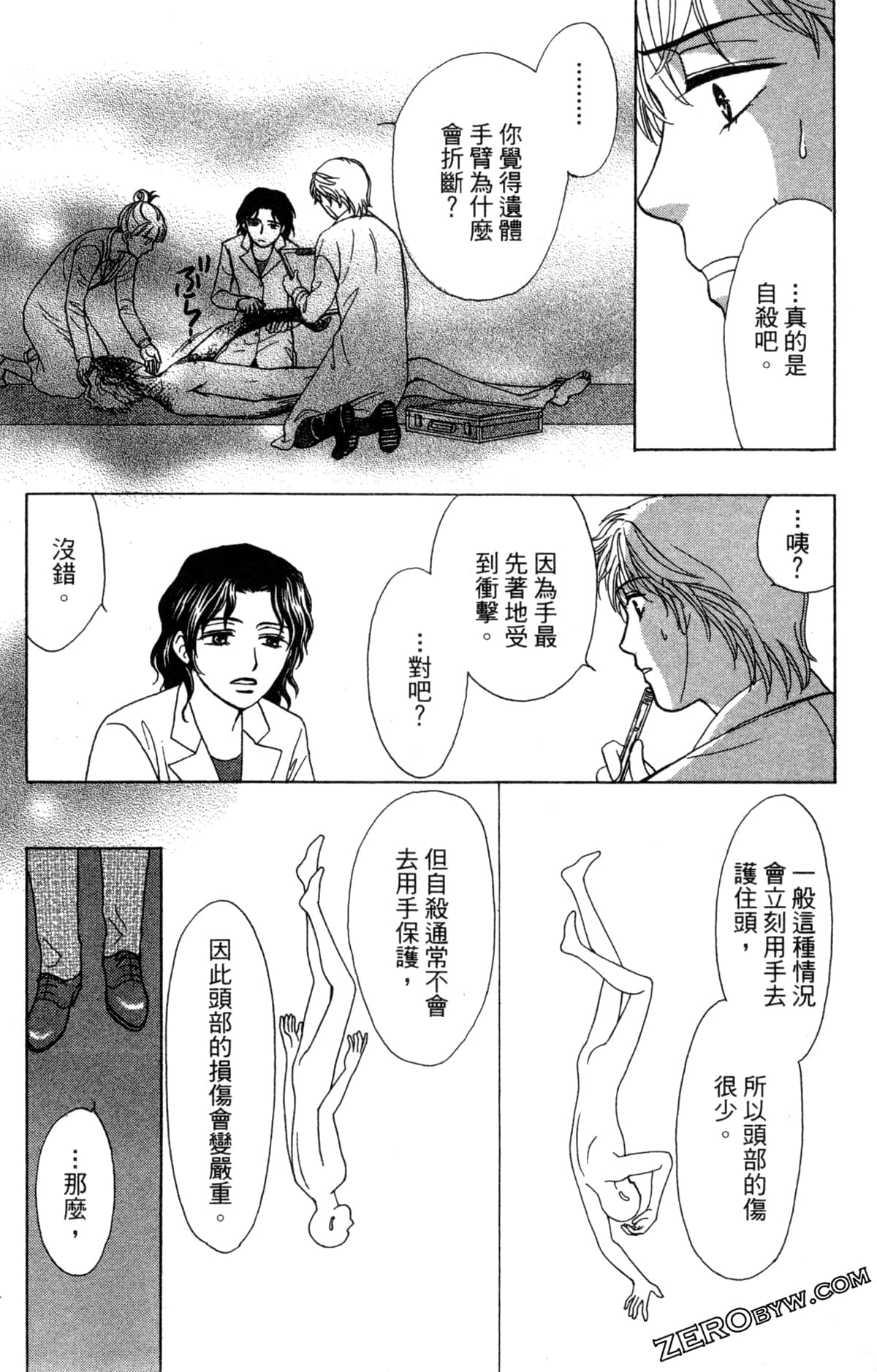 Page 67