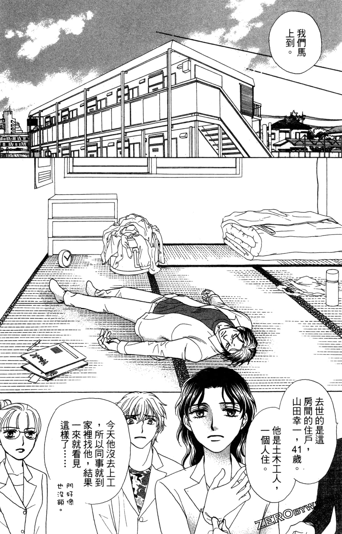 Page 113