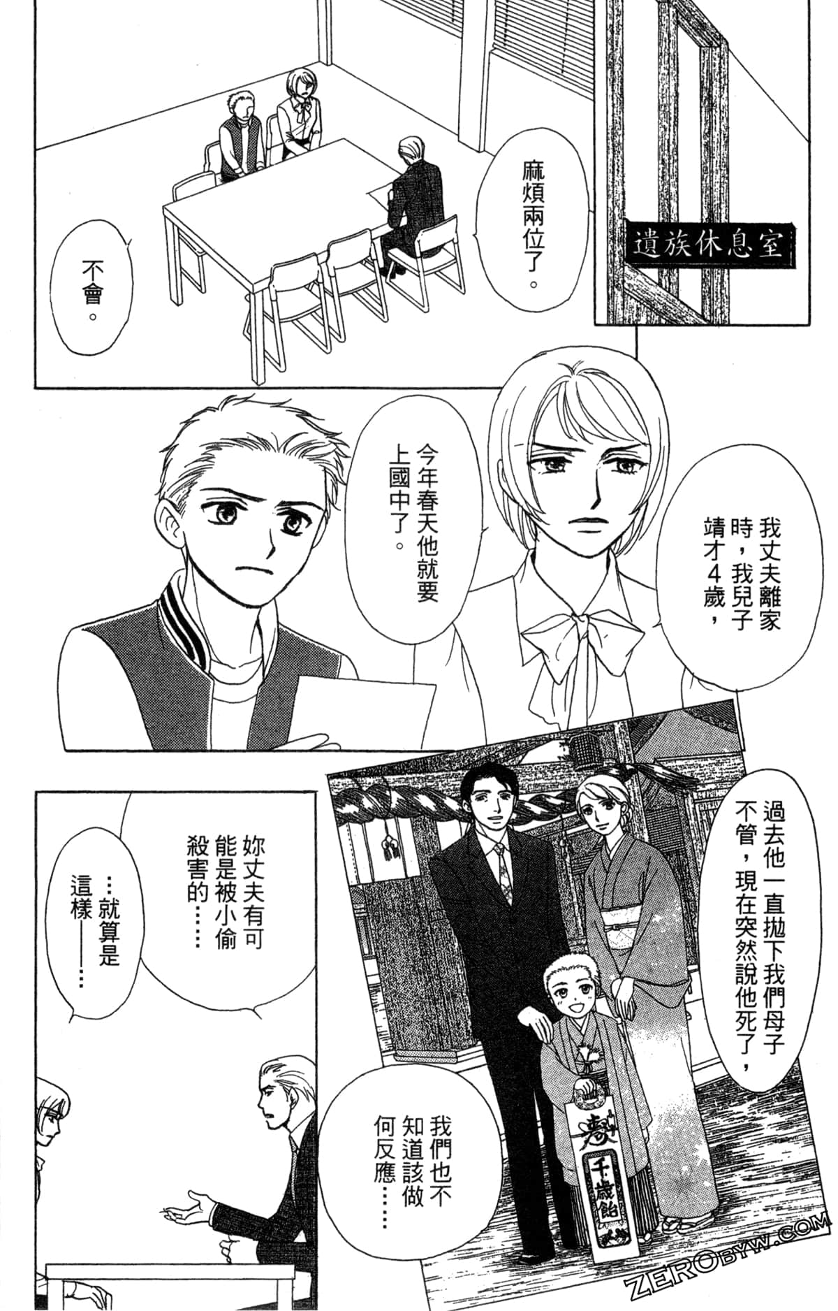 Page 118