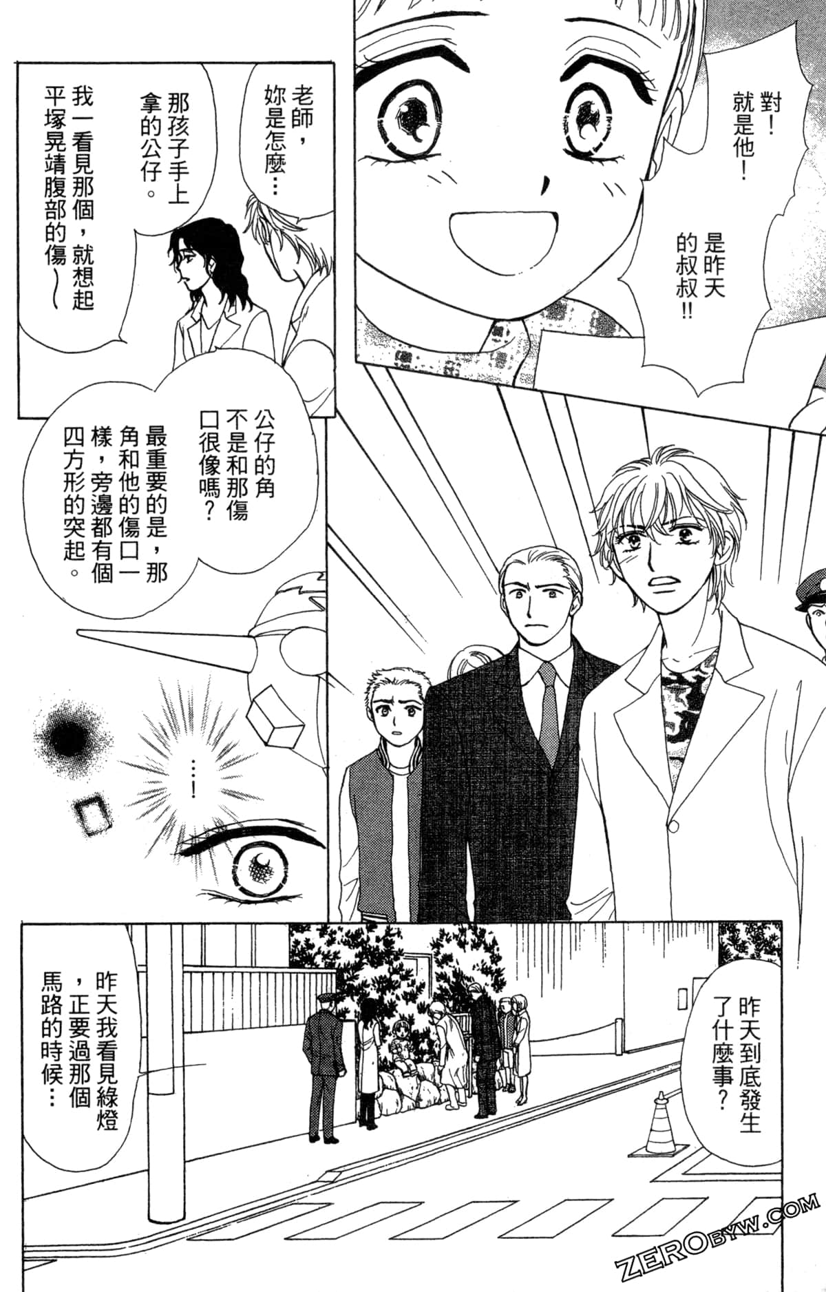 Page 137
