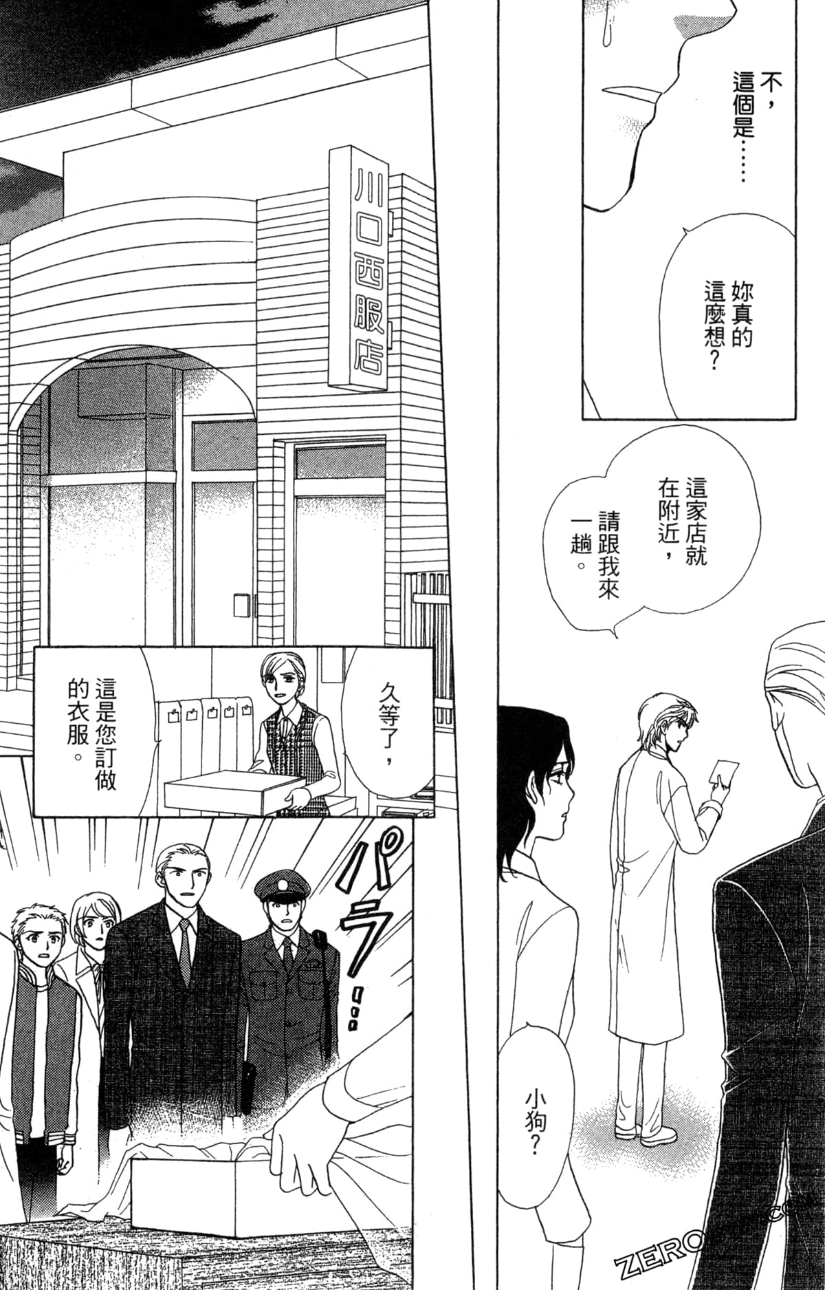 Page 142