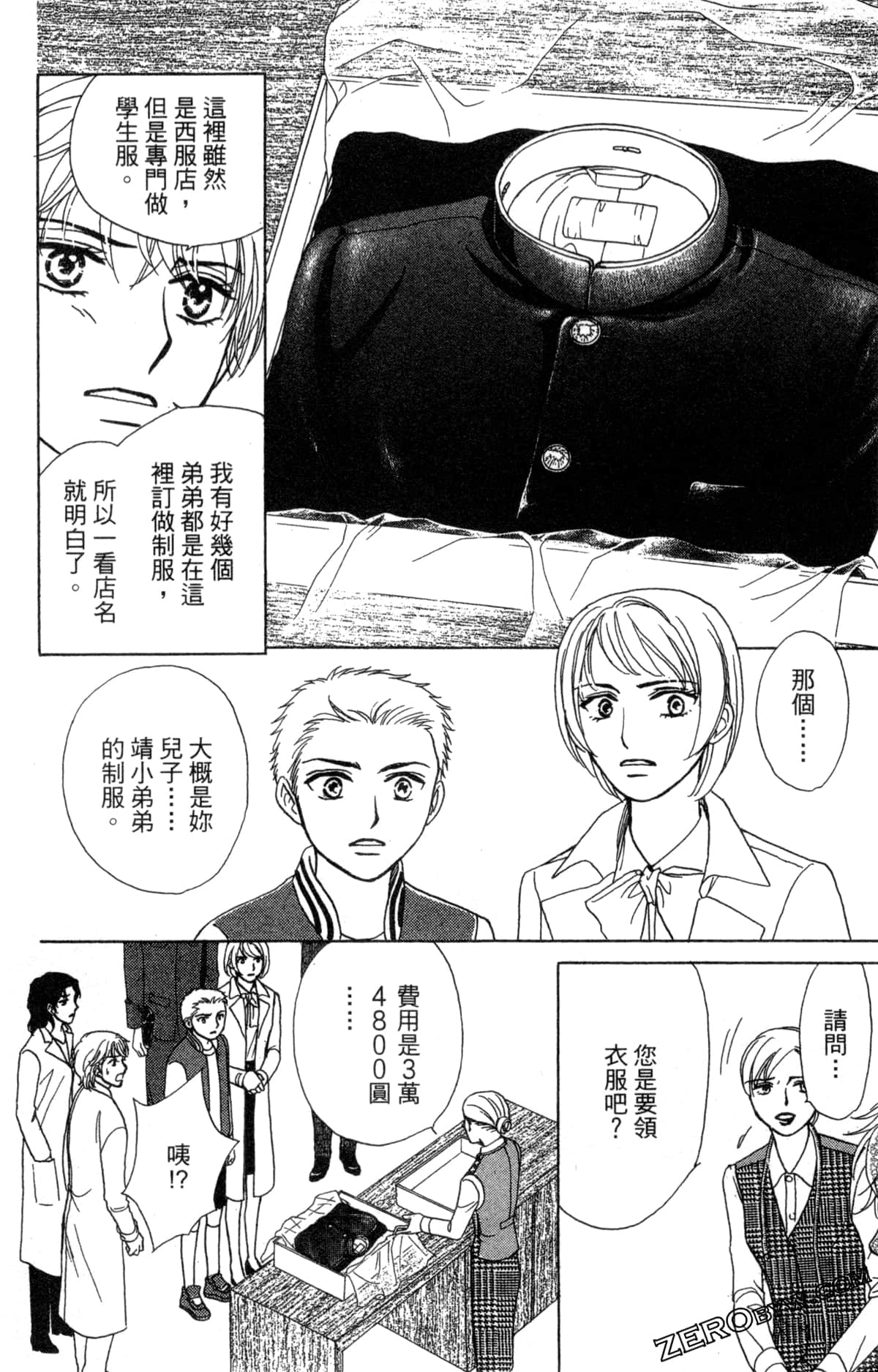 Page 143