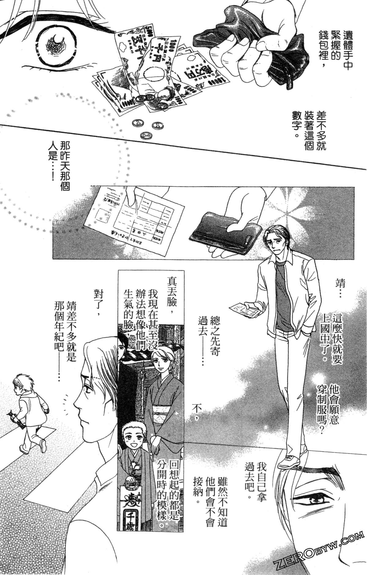 Page 144