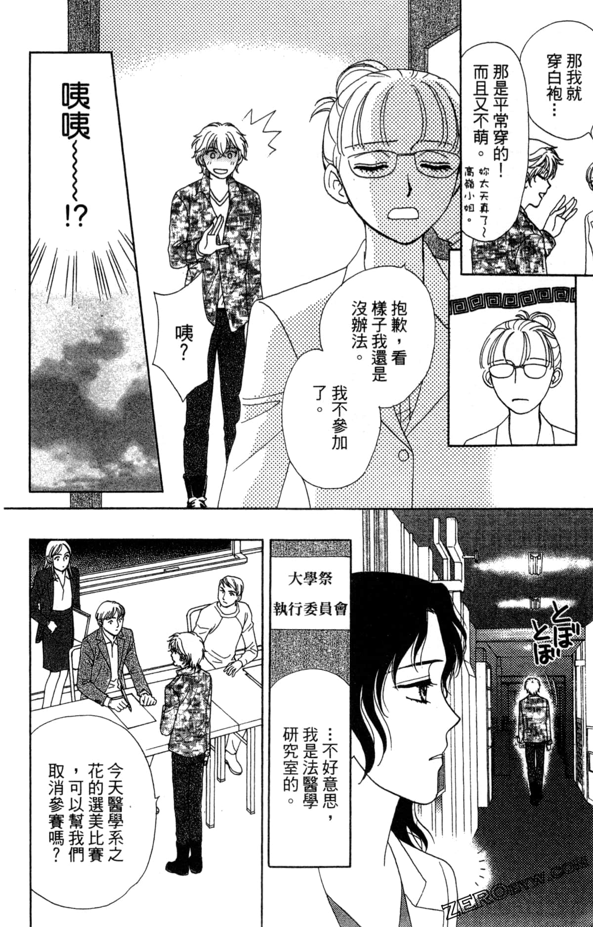 Page 155