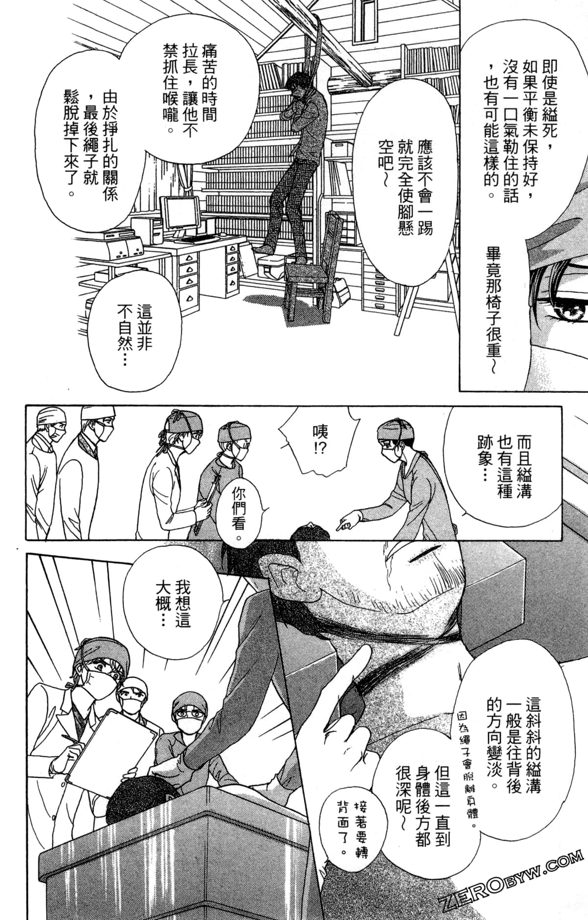 Page 77