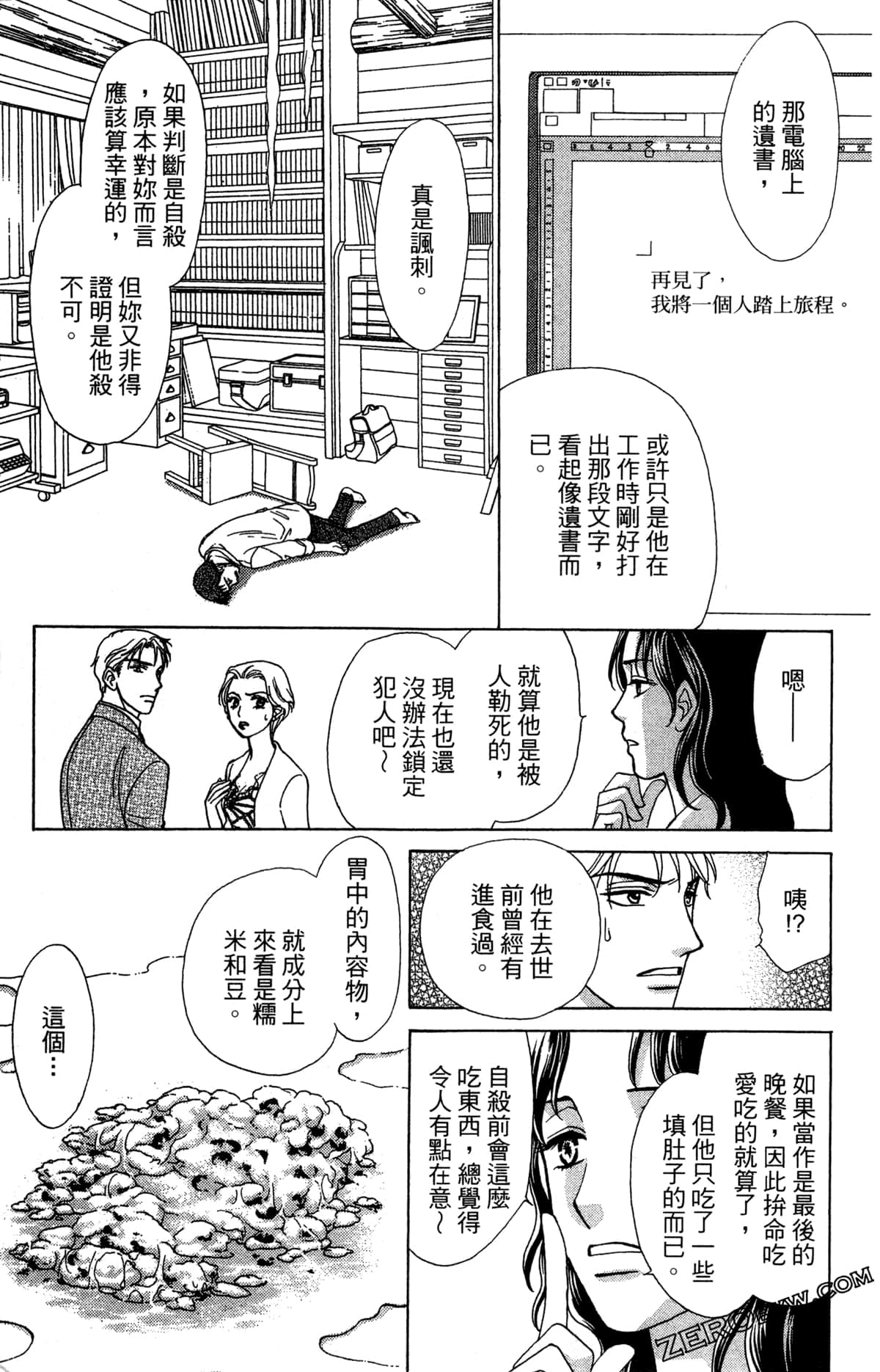 Page 88